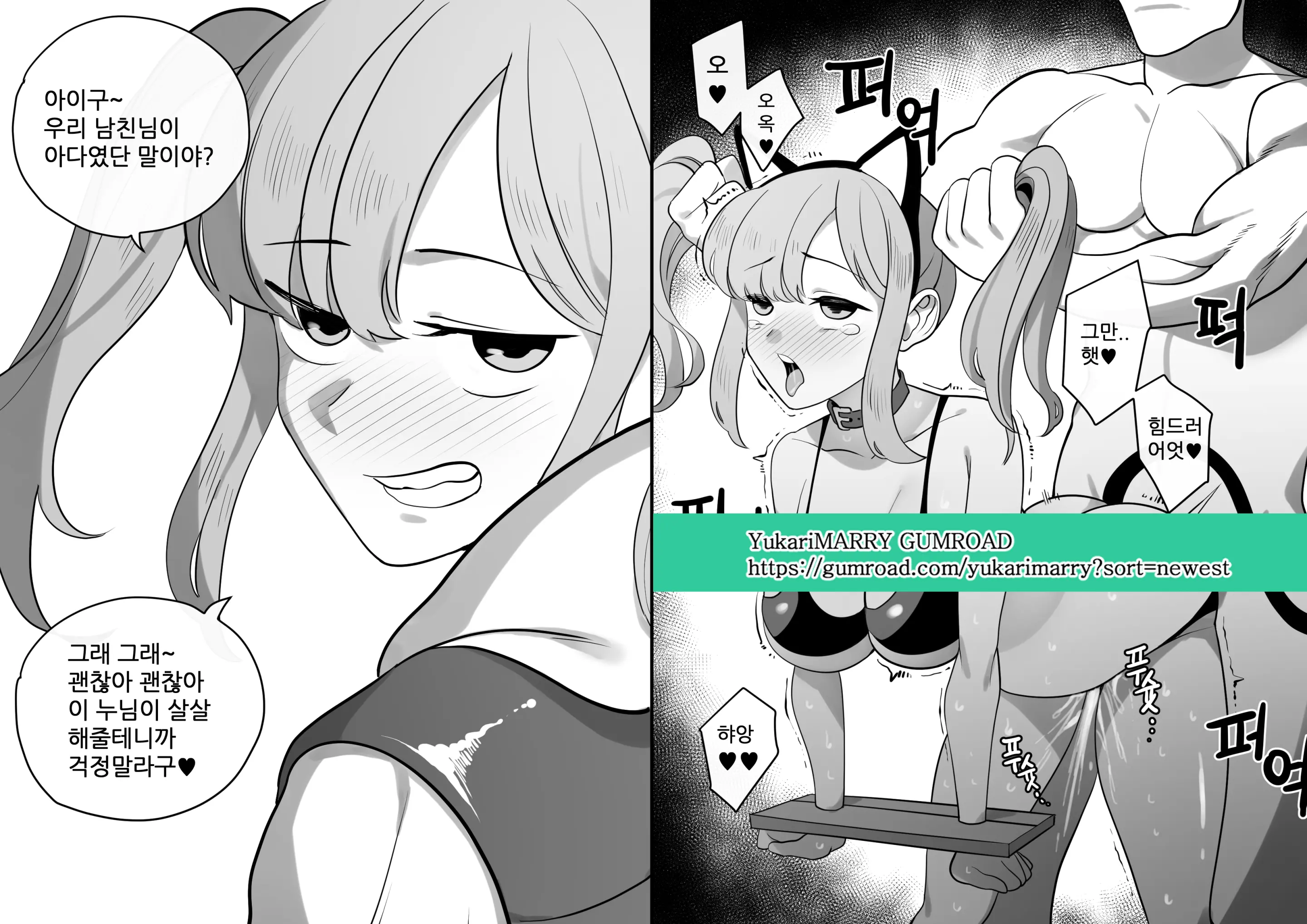 YukariMarry