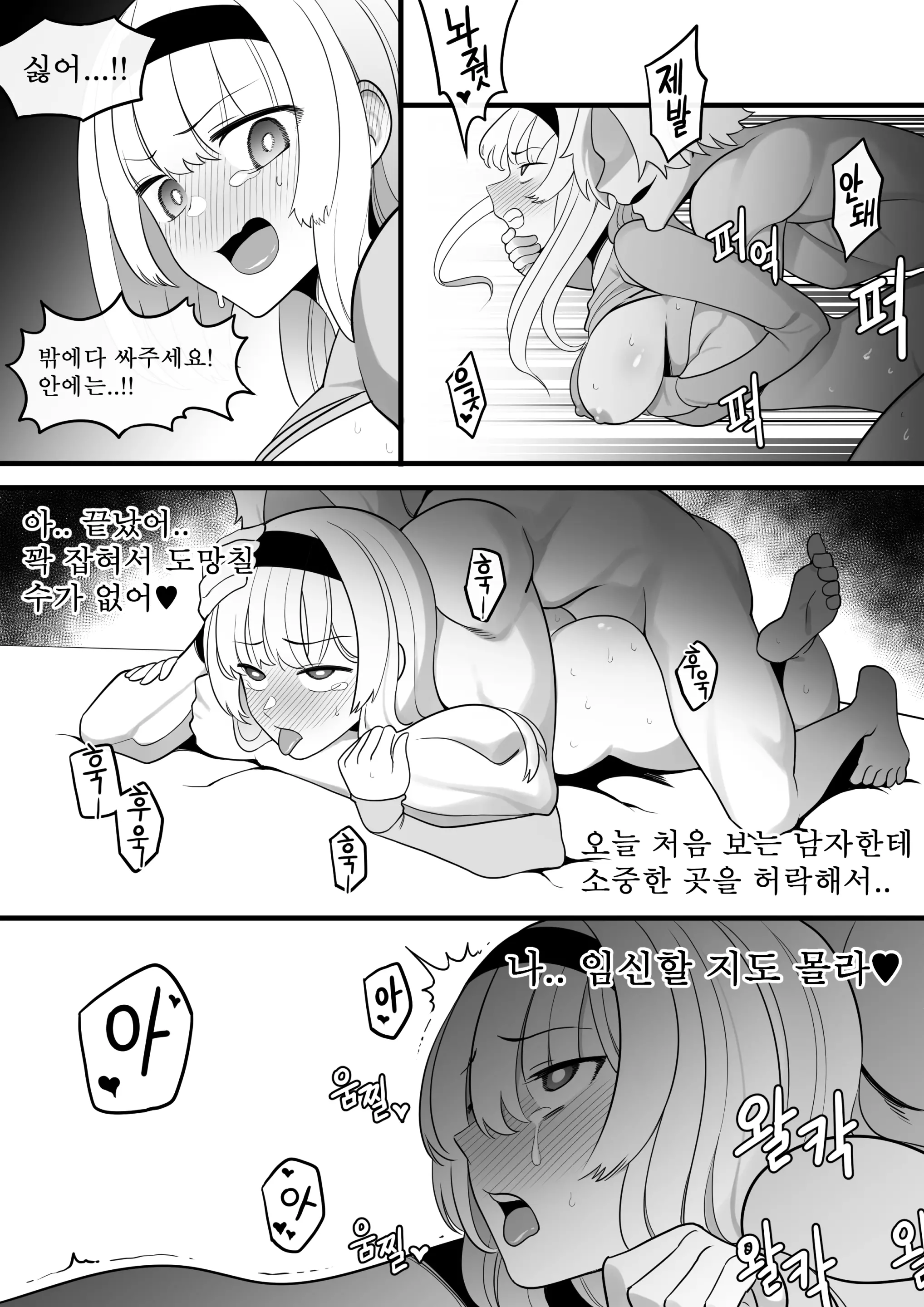 YukariMarry