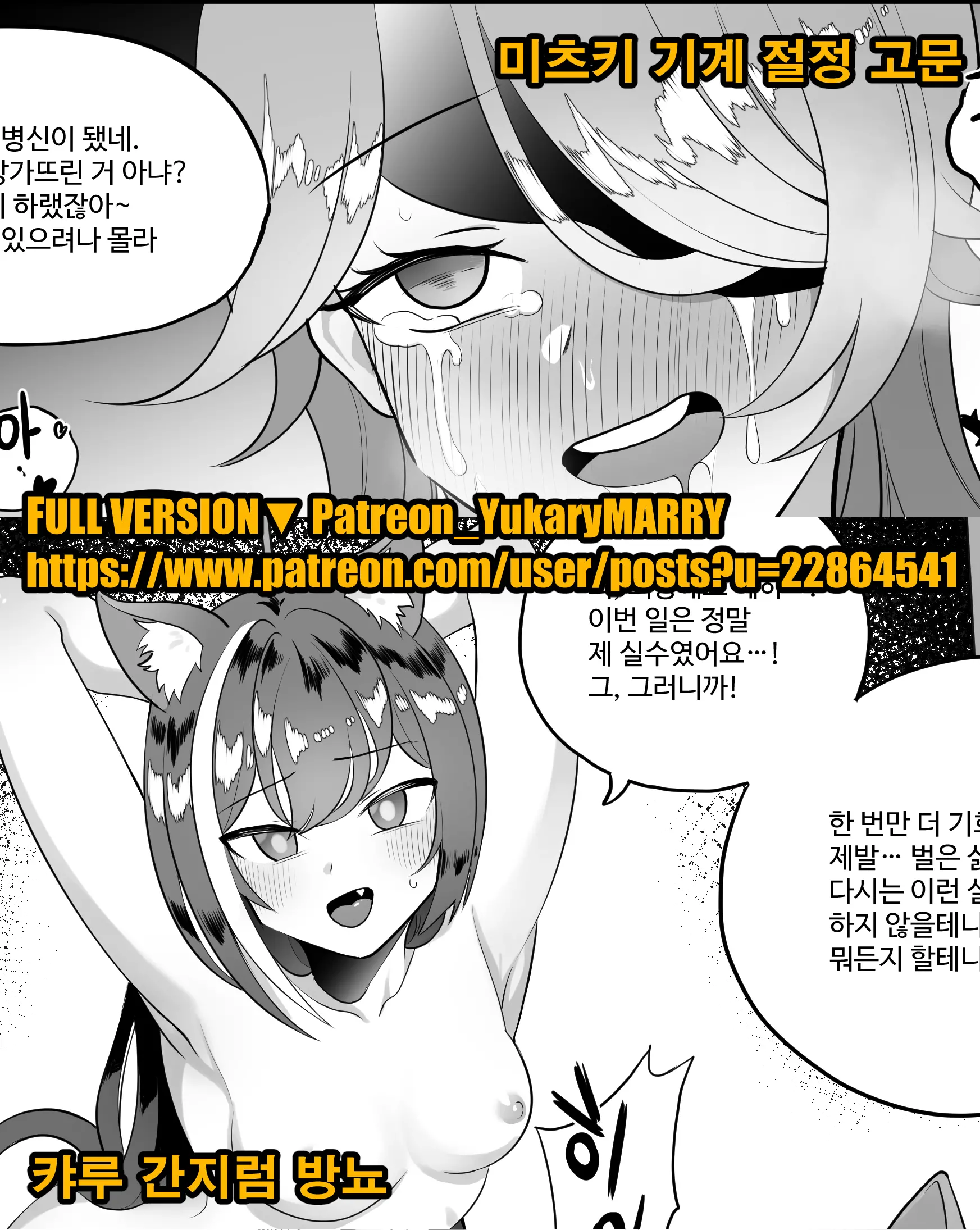 YukariMarry