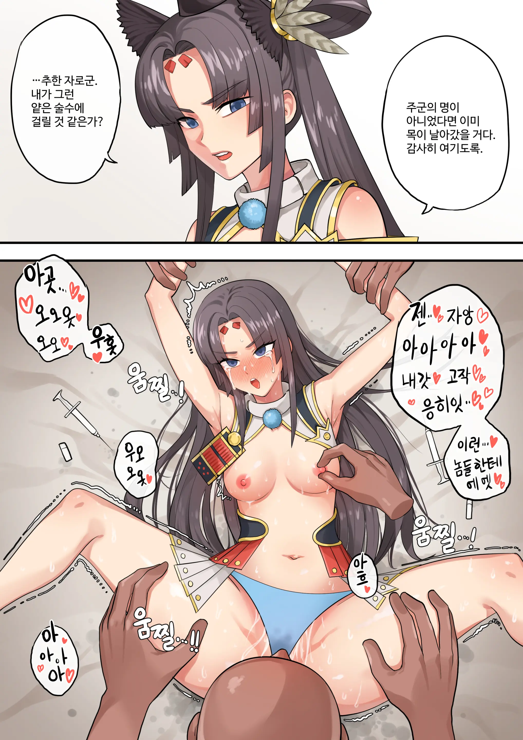 YukariMarry