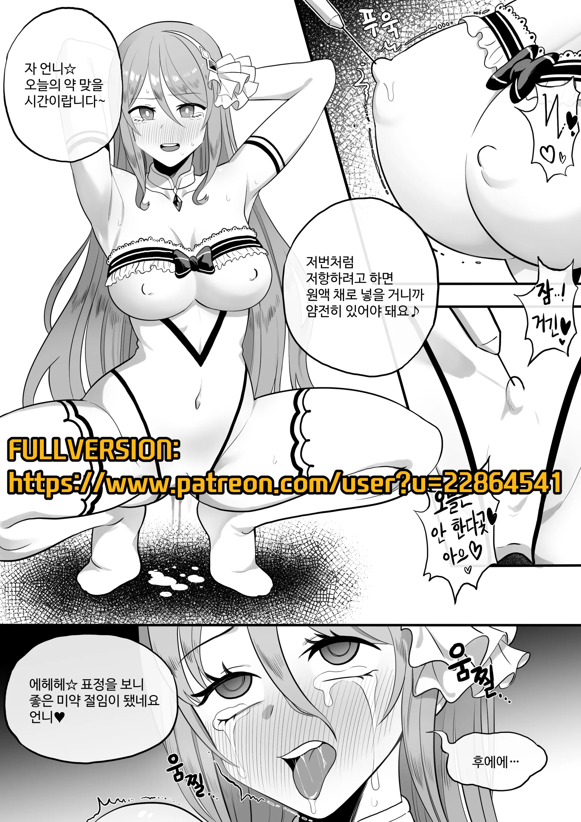 YukariMarry
