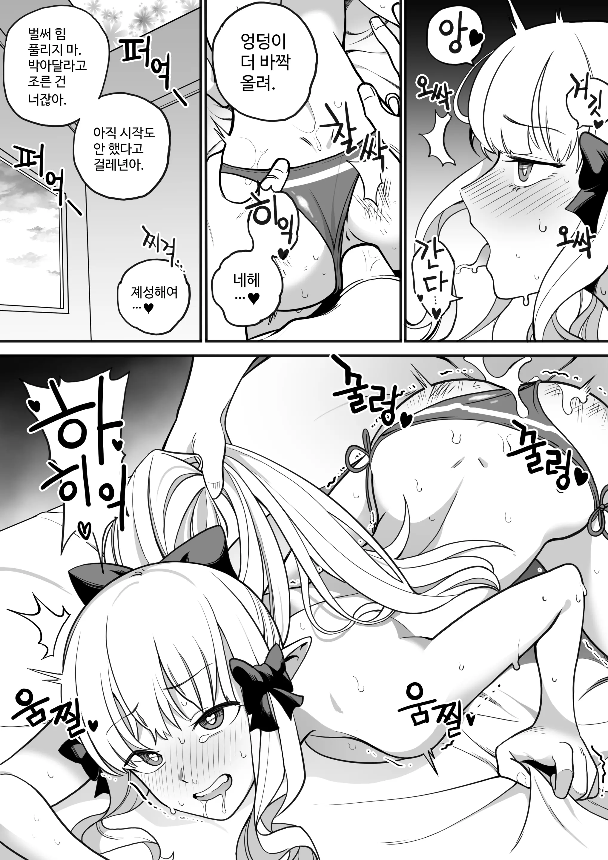YukariMarry