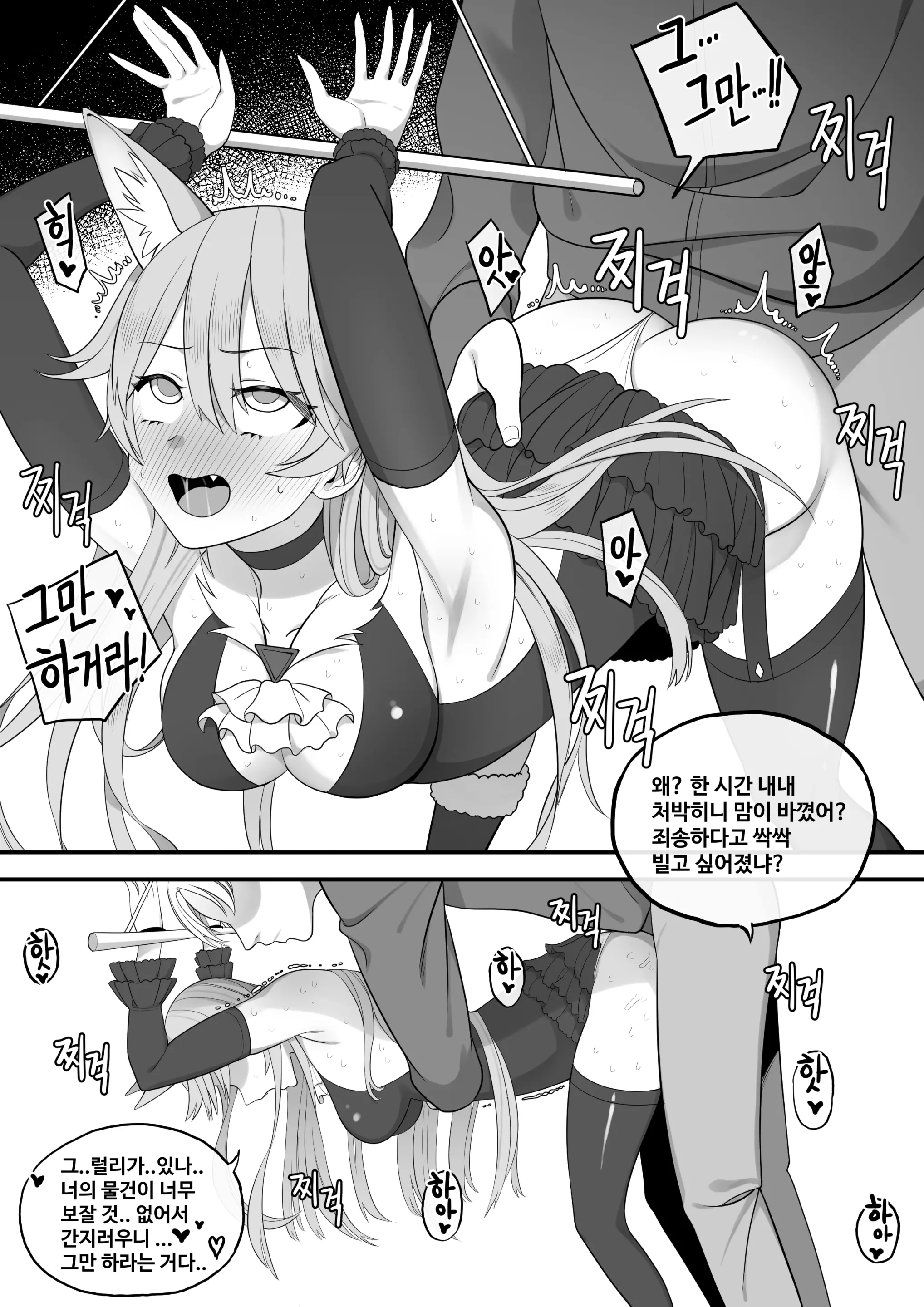 YukariMarry