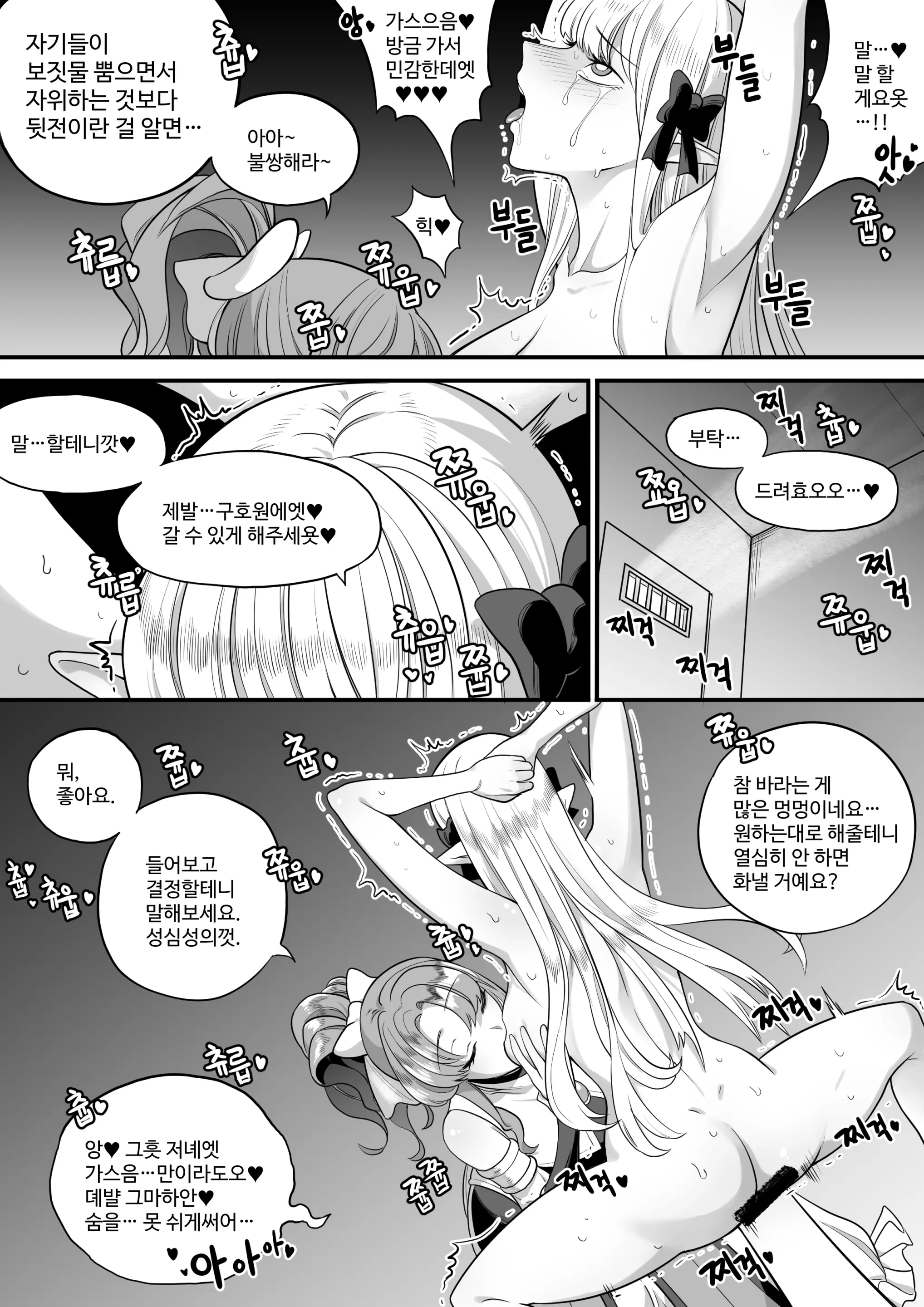 YukariMarry