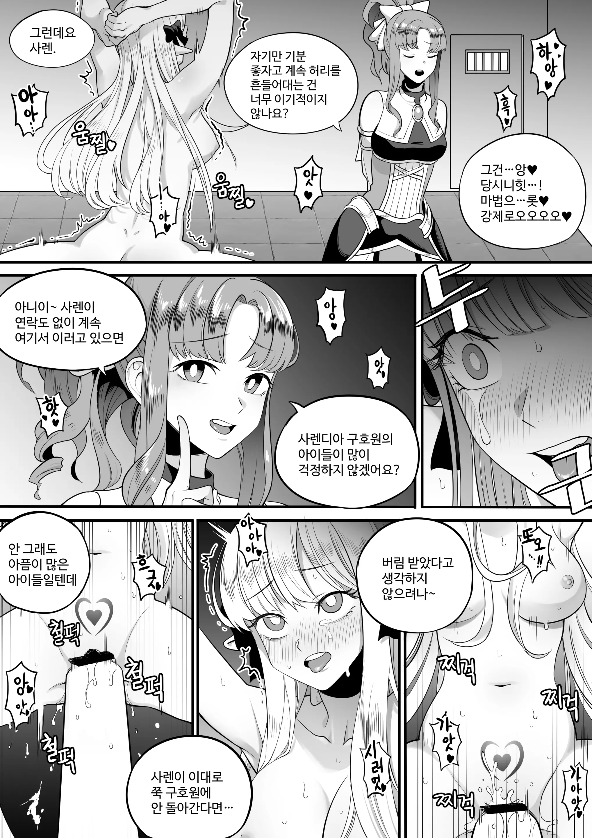 YukariMarry