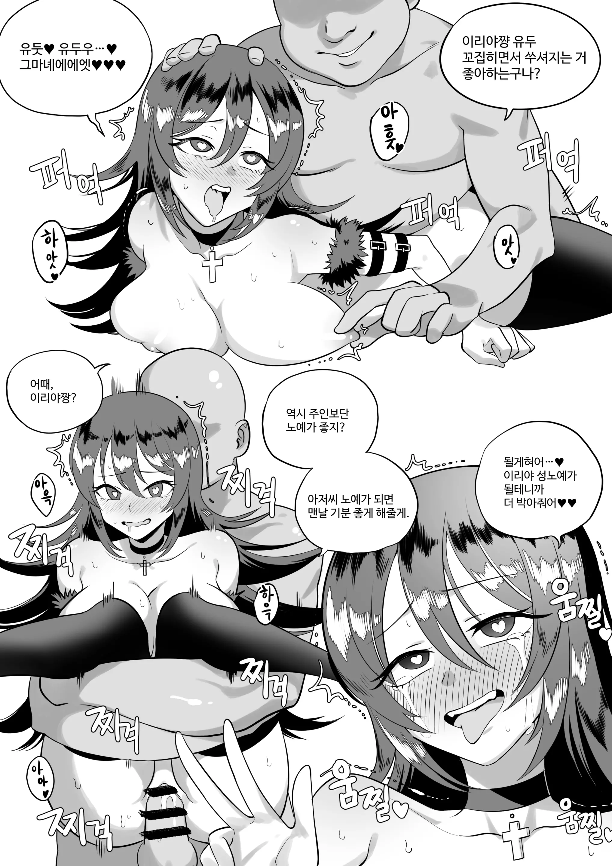YukariMarry
