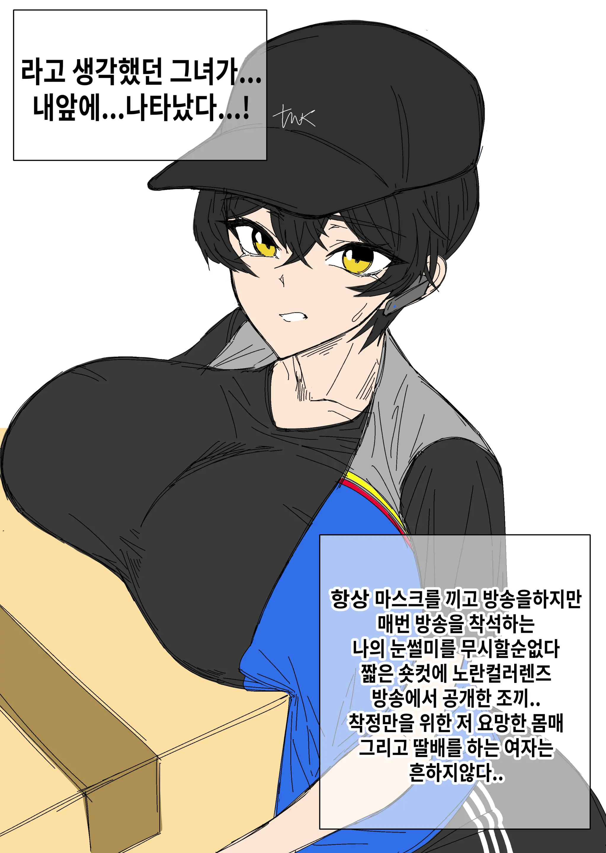 데엑마