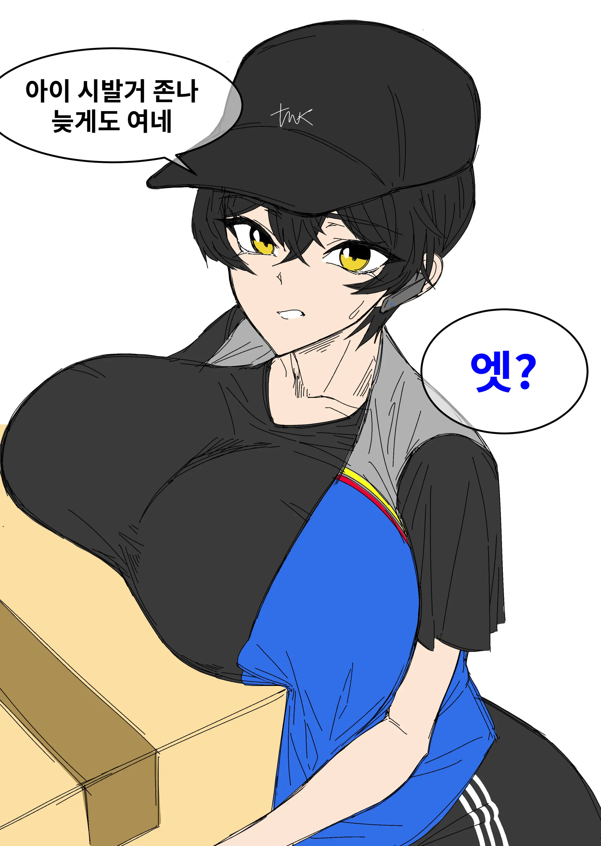 데엑마