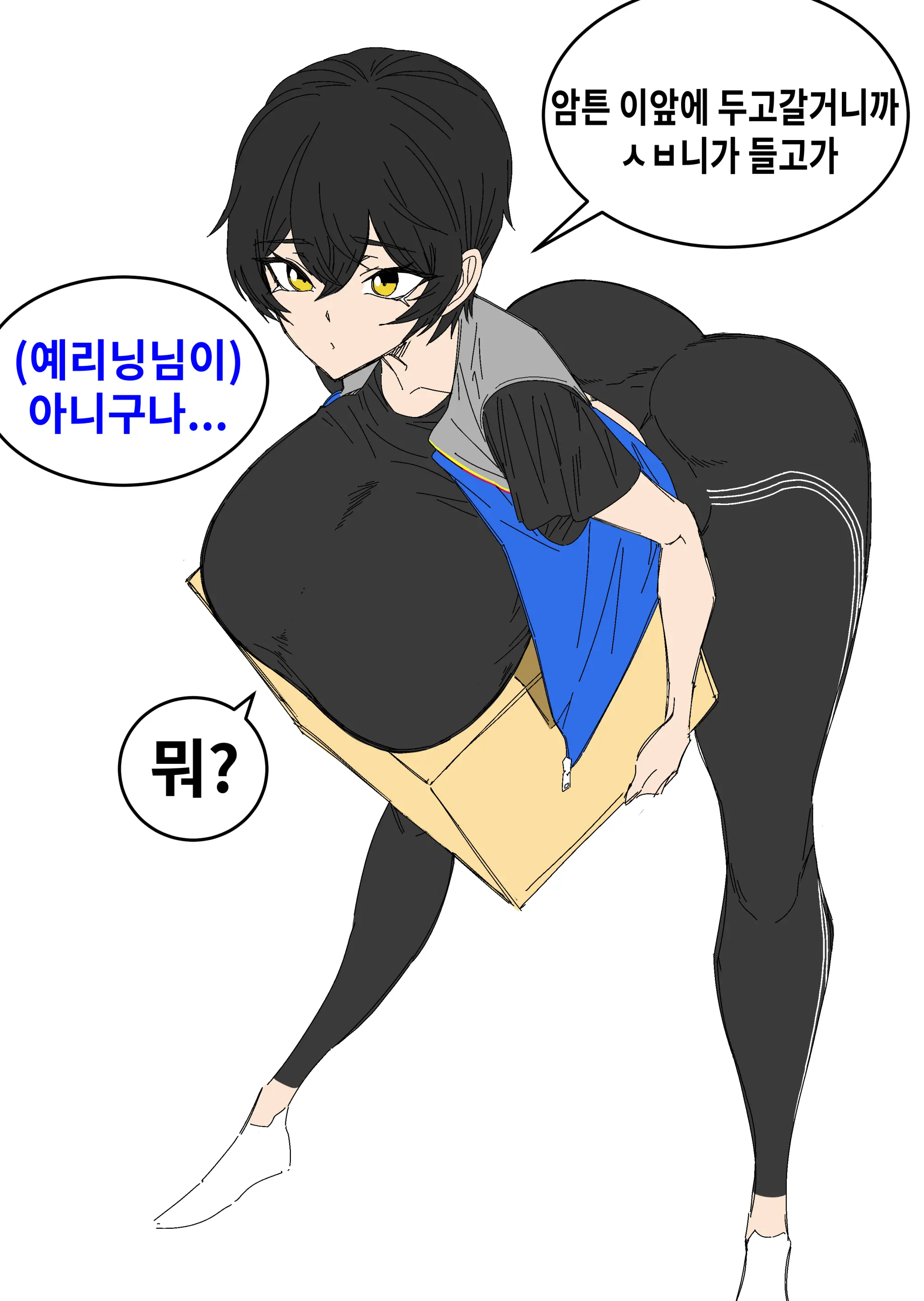 데엑마