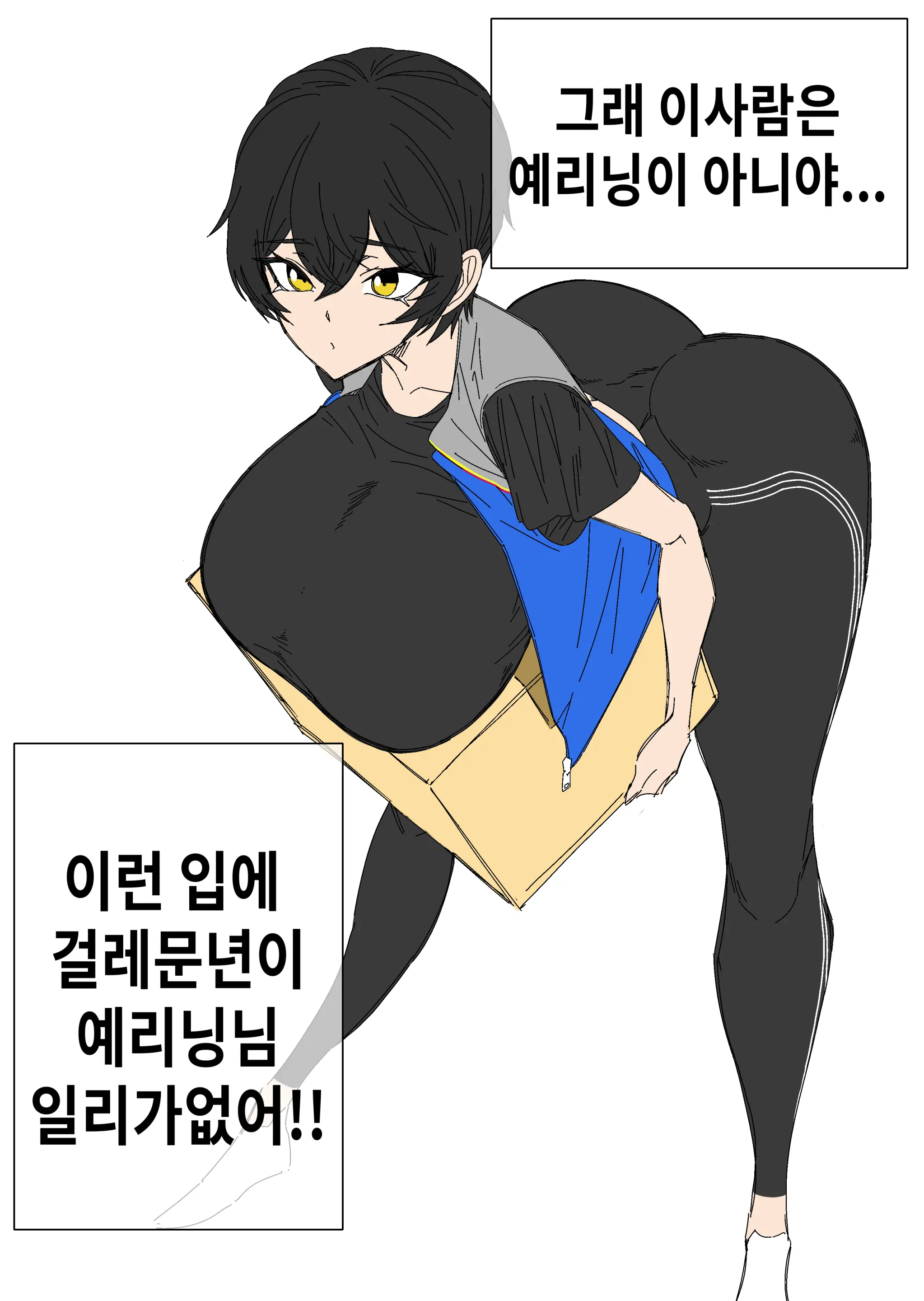 데엑마