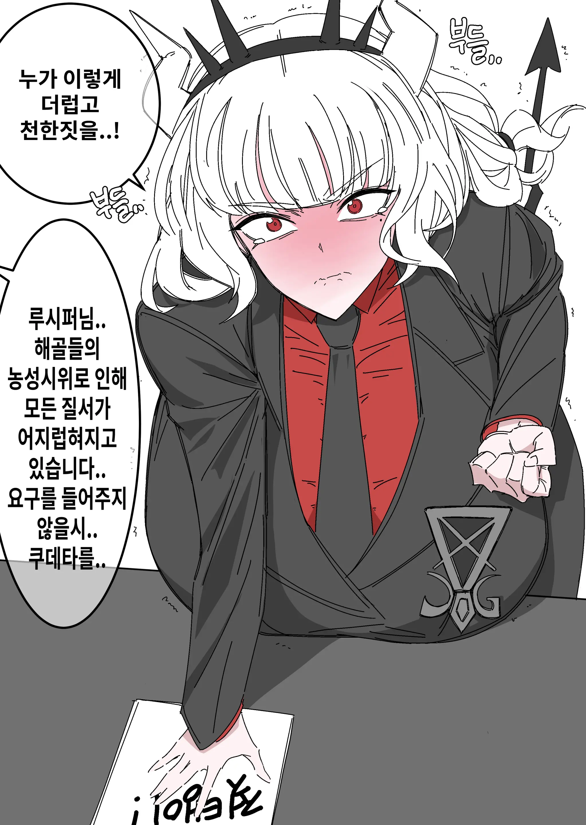 데엑마