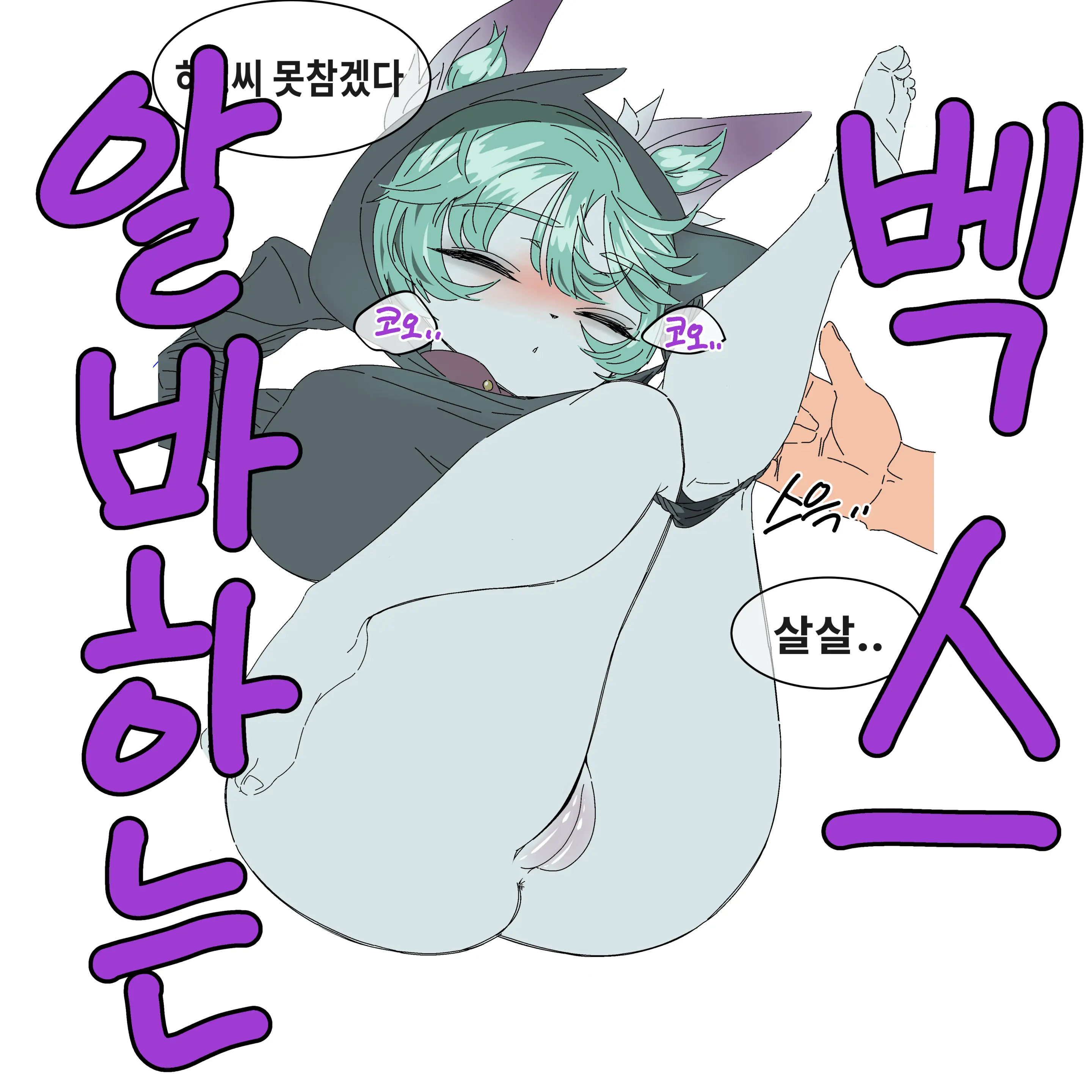 데엑마