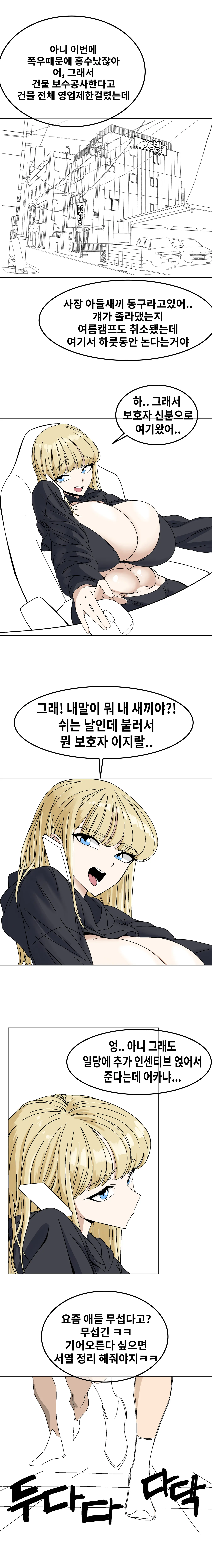 데엑마