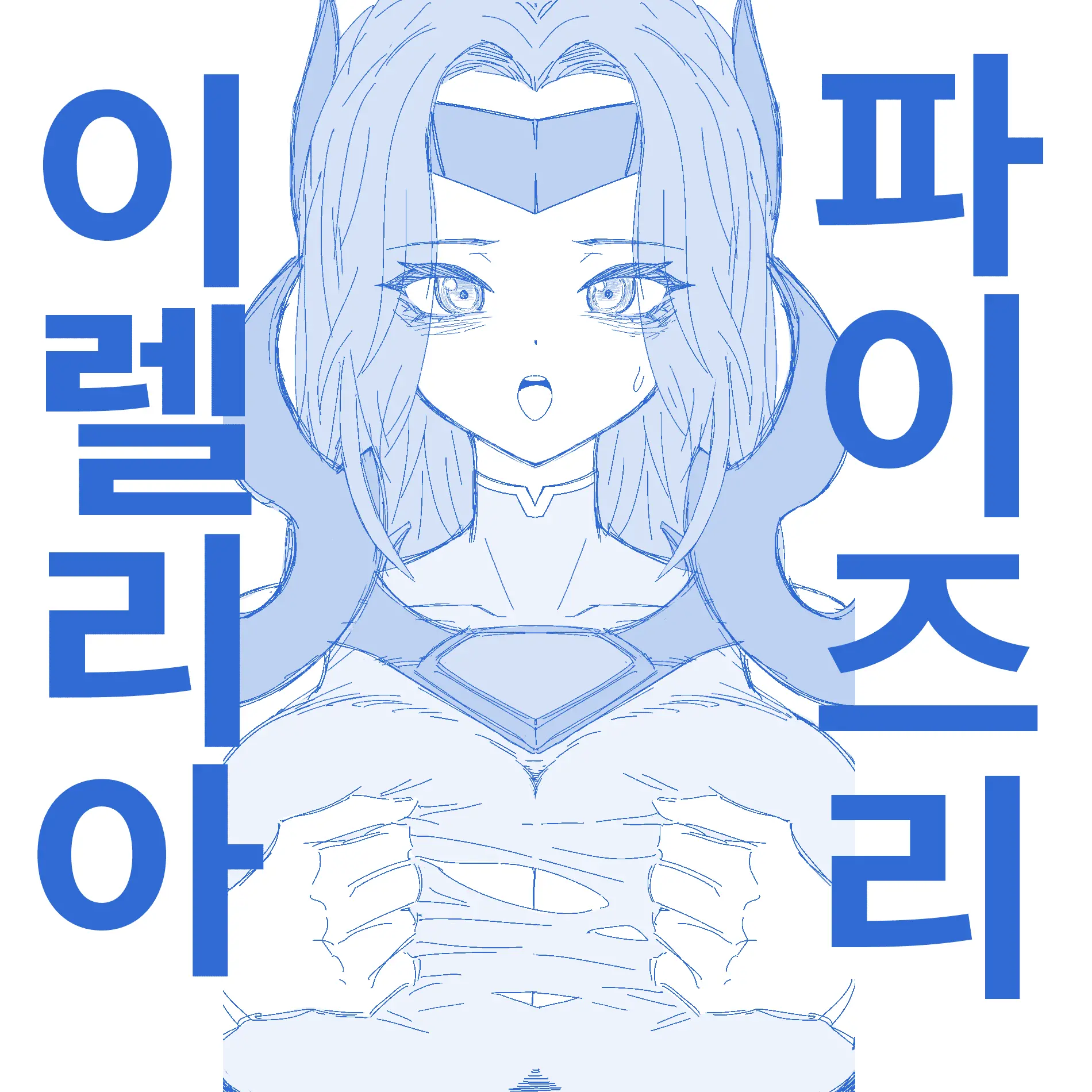 데엑마