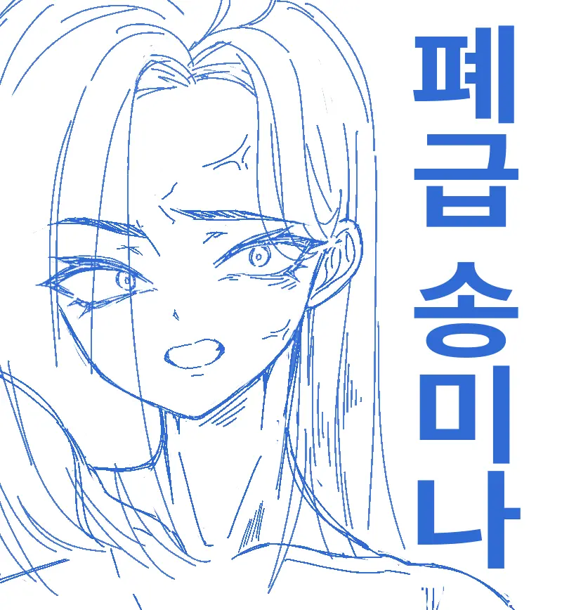 데엑마