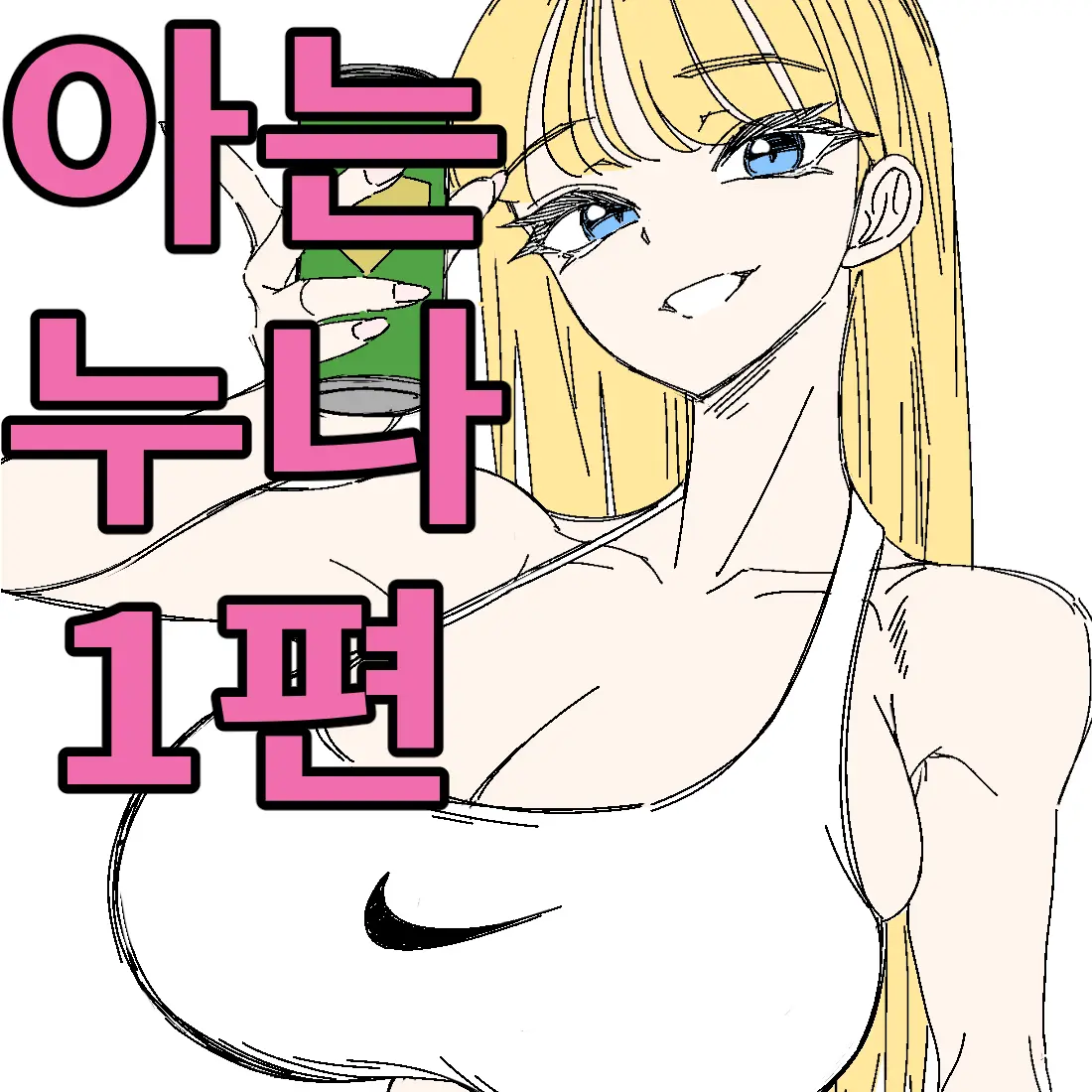 데엑마