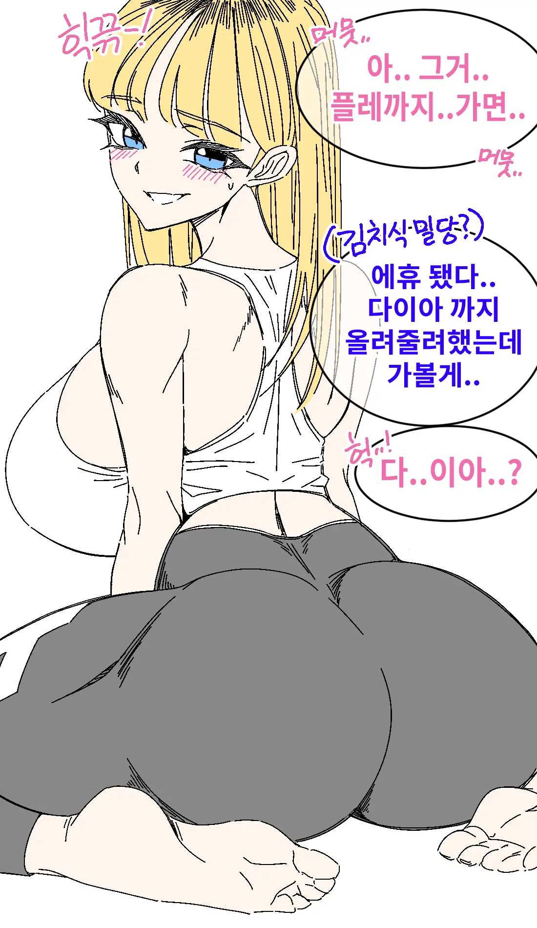 데엑마