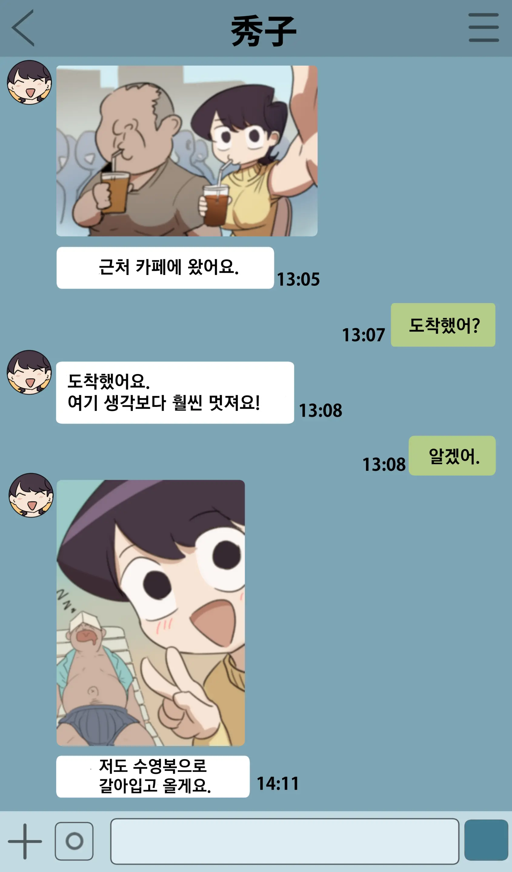 Matome | 모음집