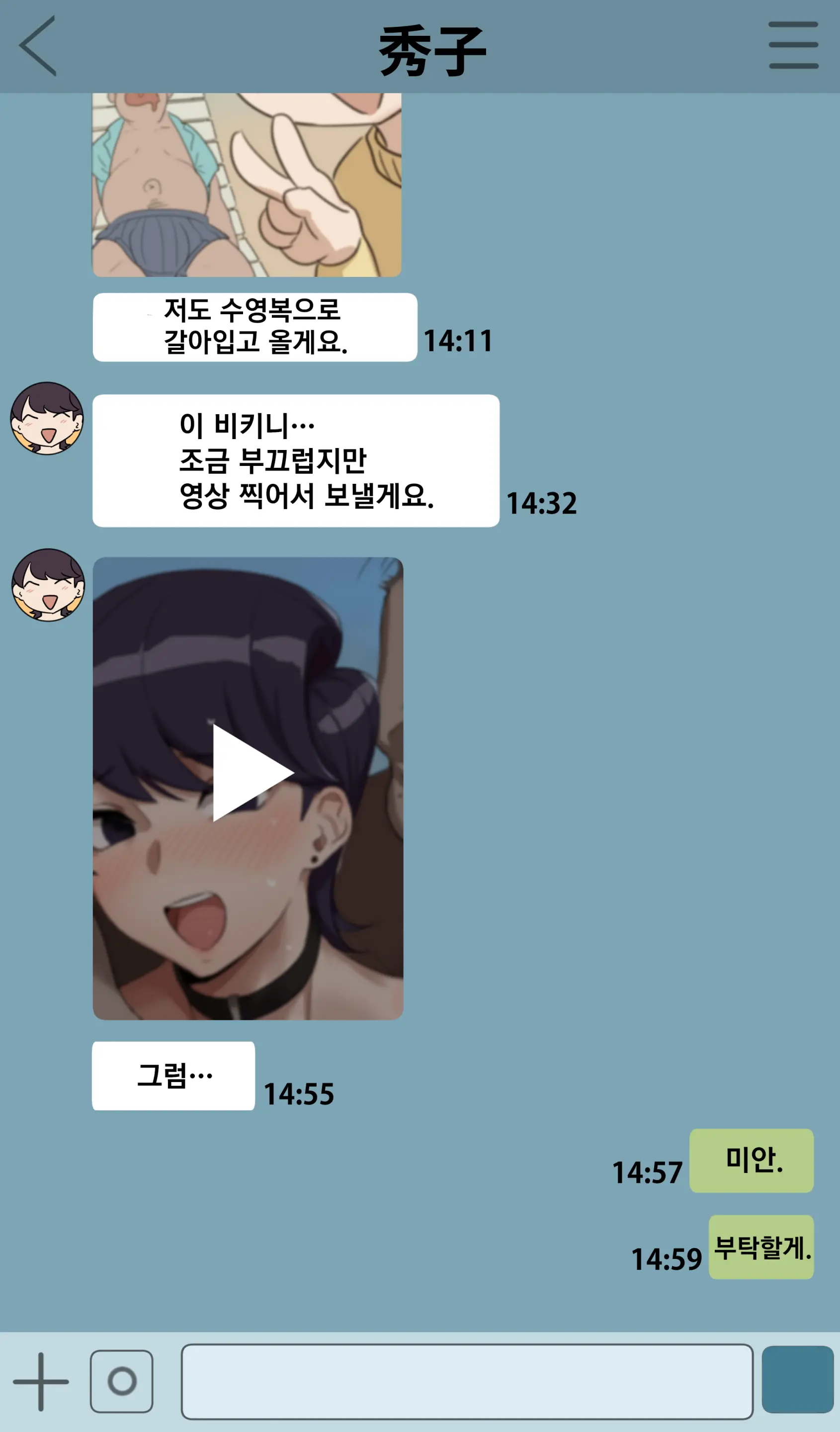 Matome | 모음집