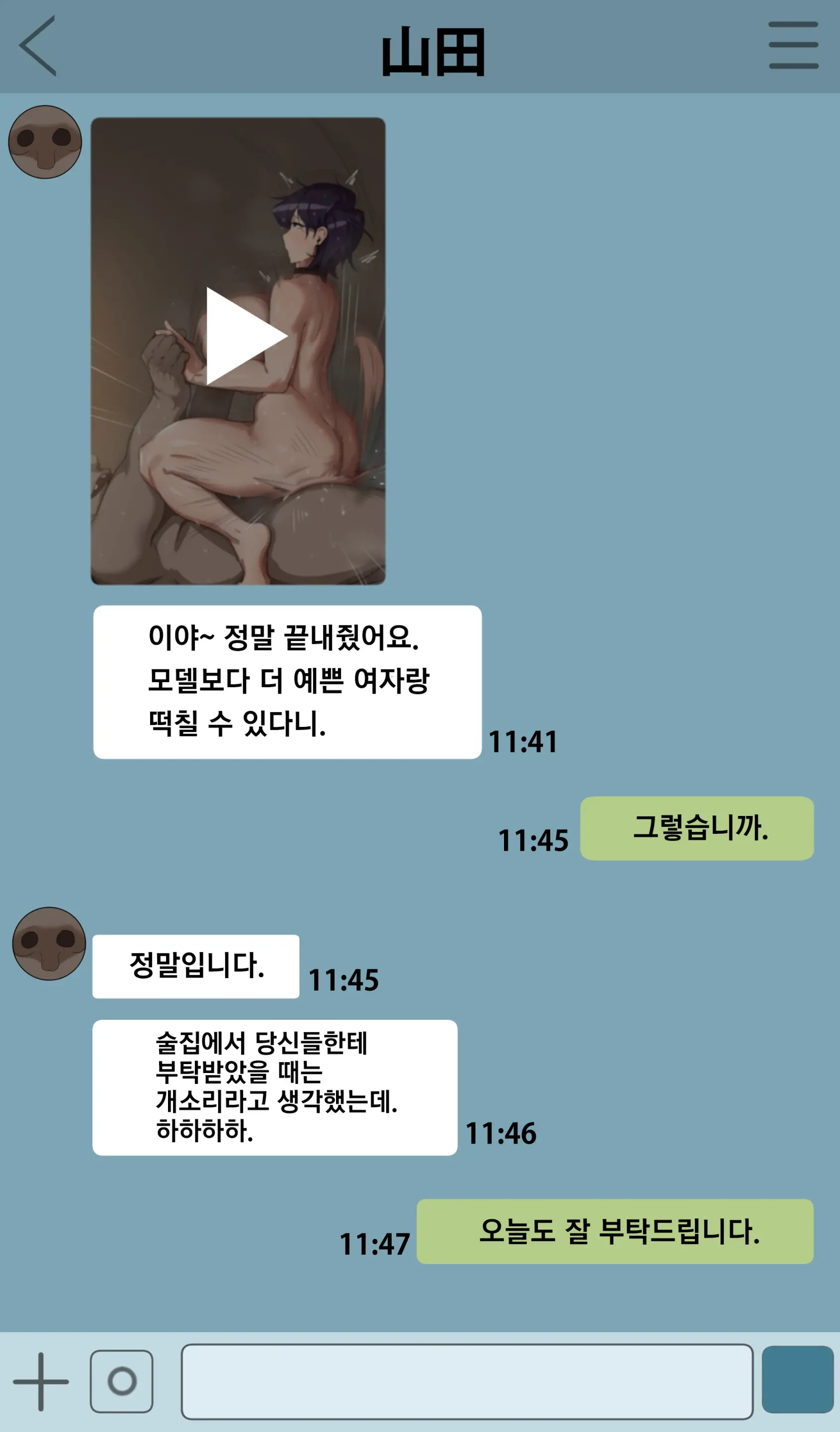 Matome | 모음집