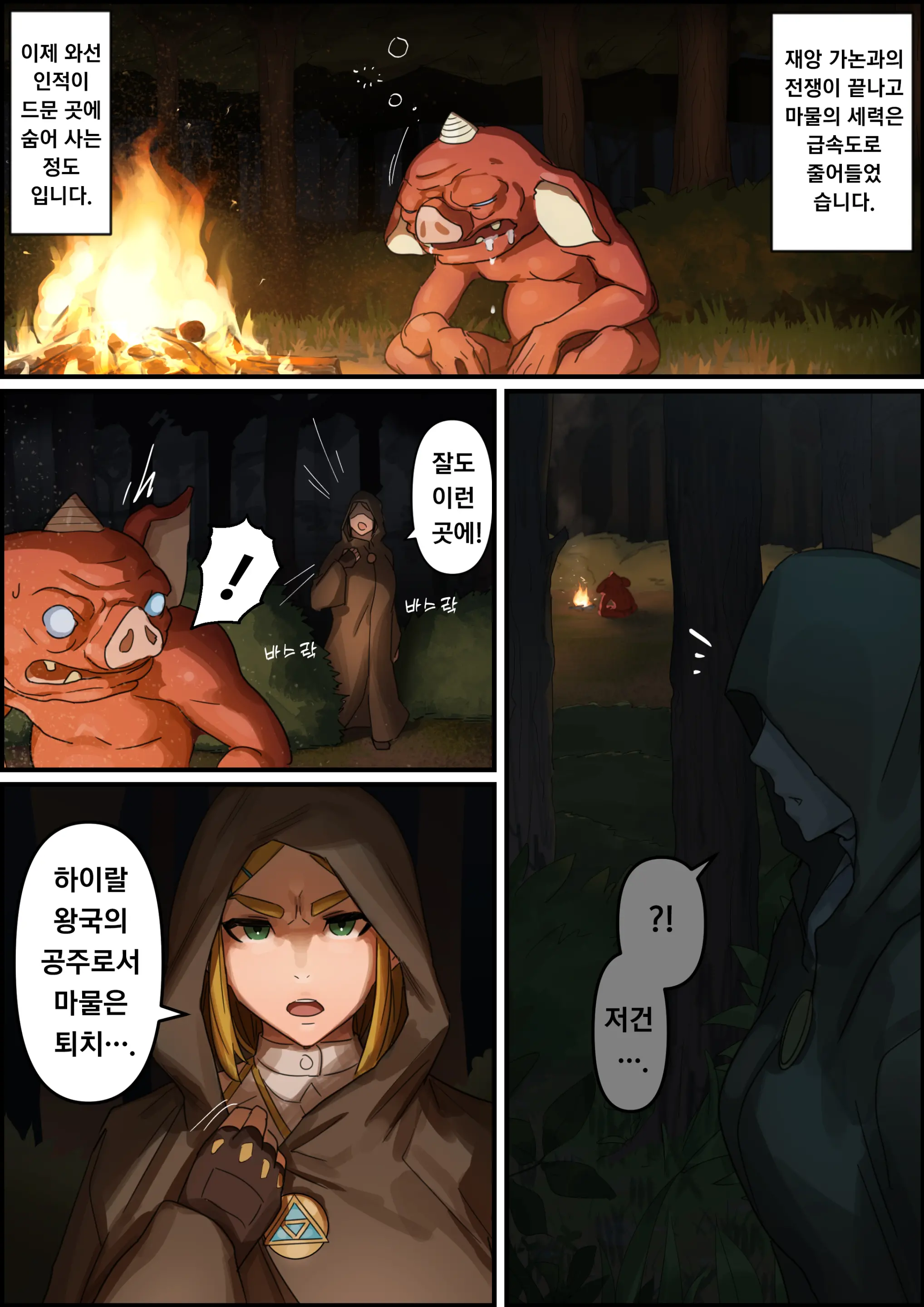 Matome | 모음집