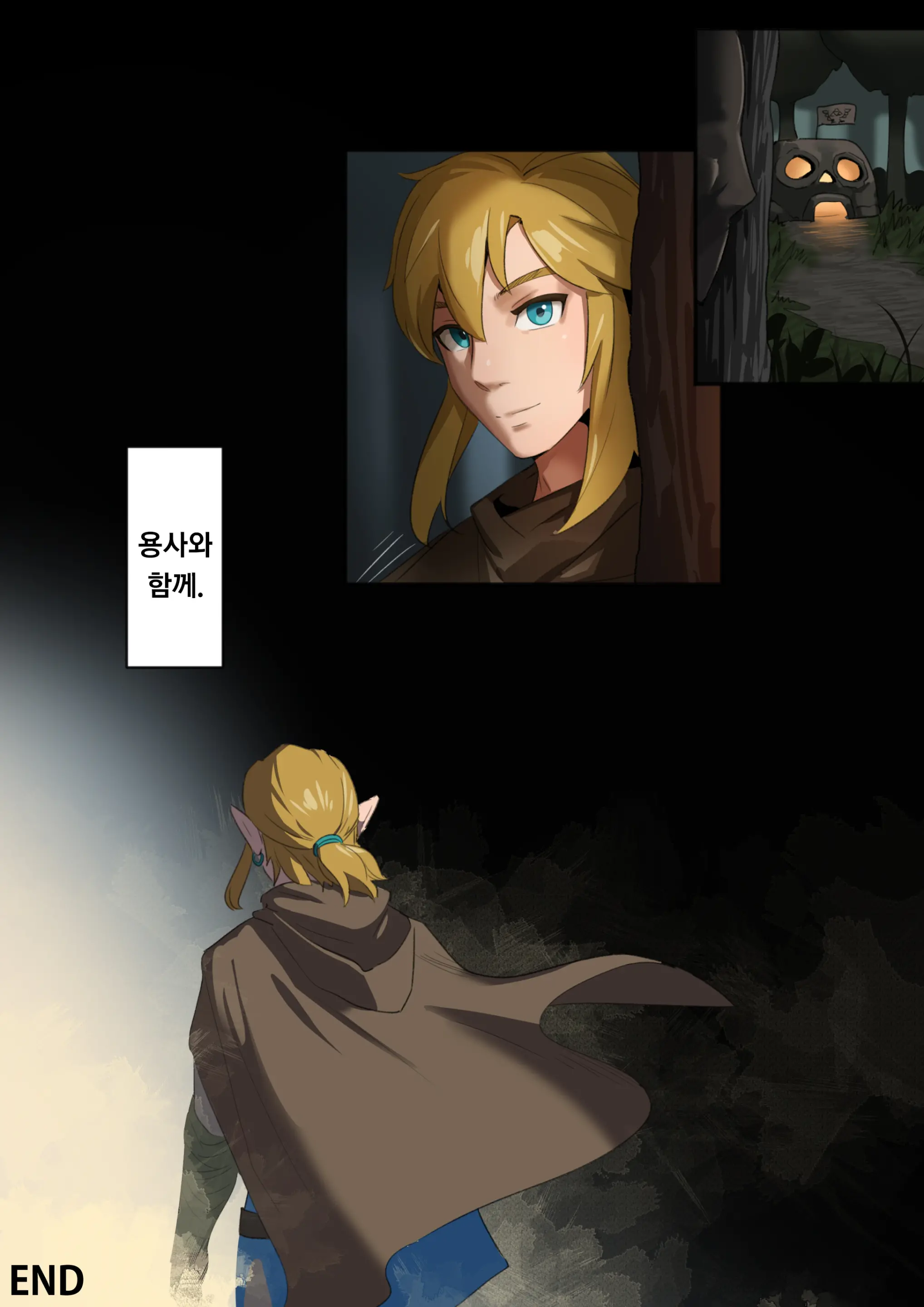 Matome | 모음집