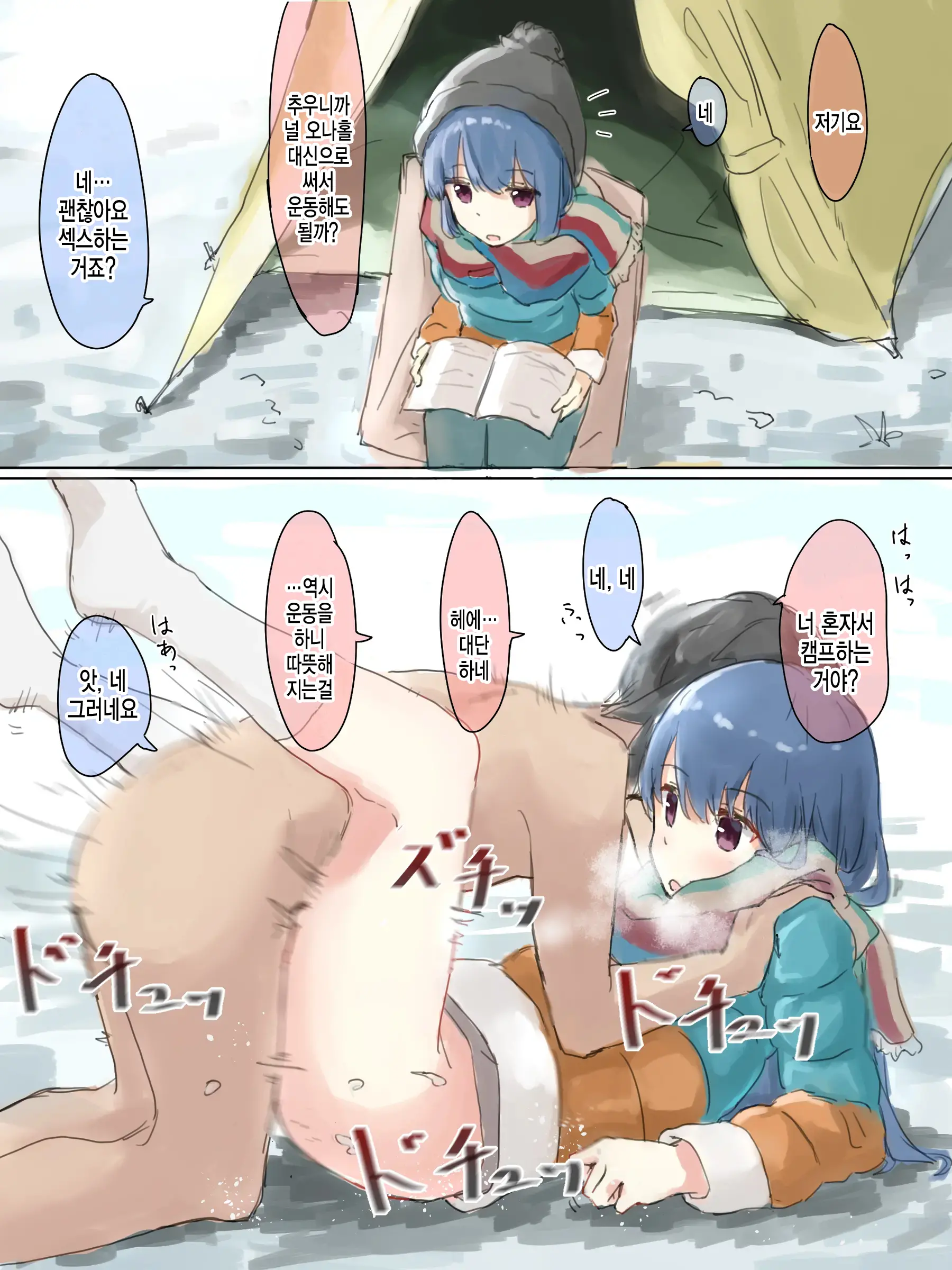 상식개변