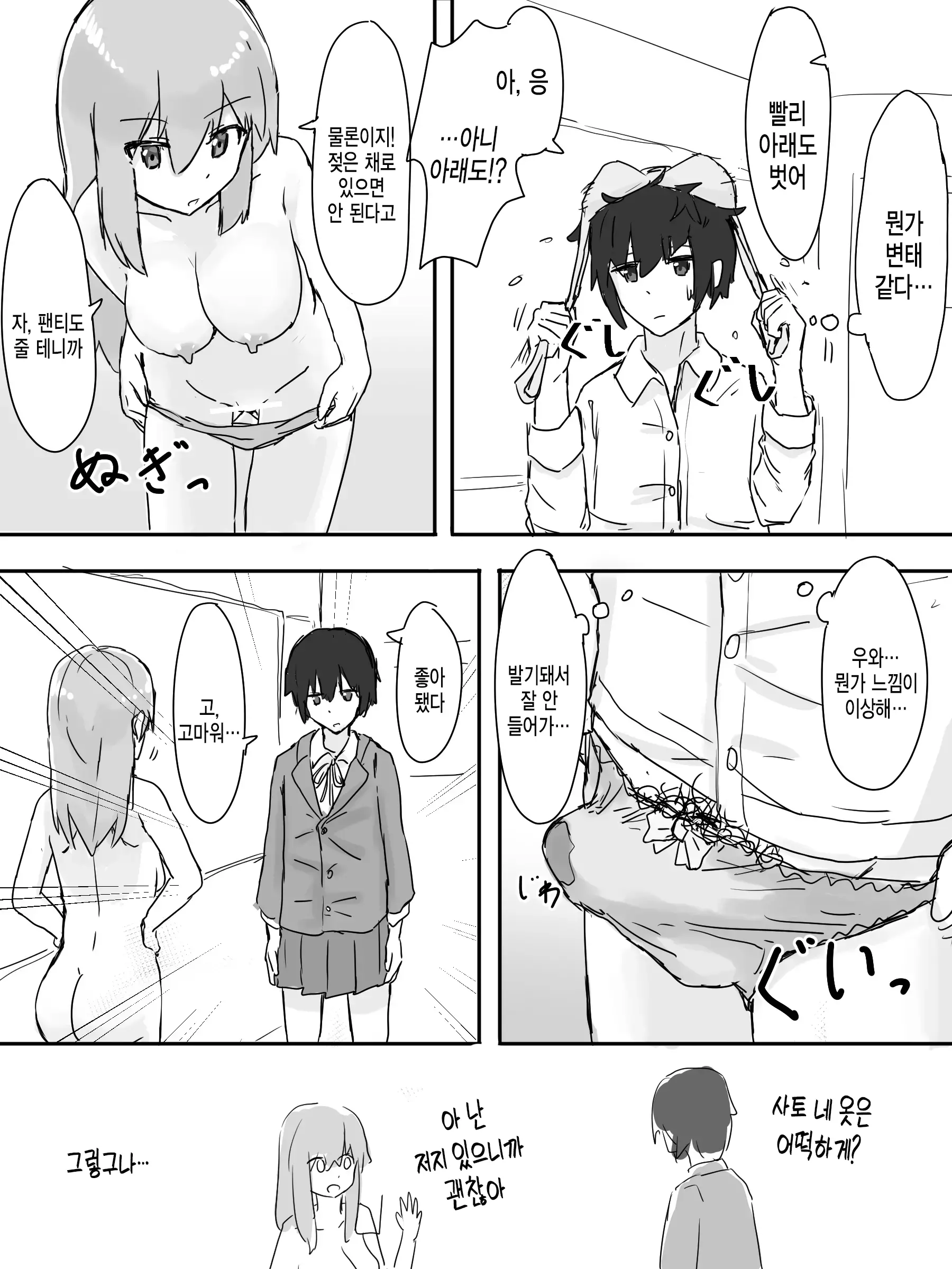 상식개변