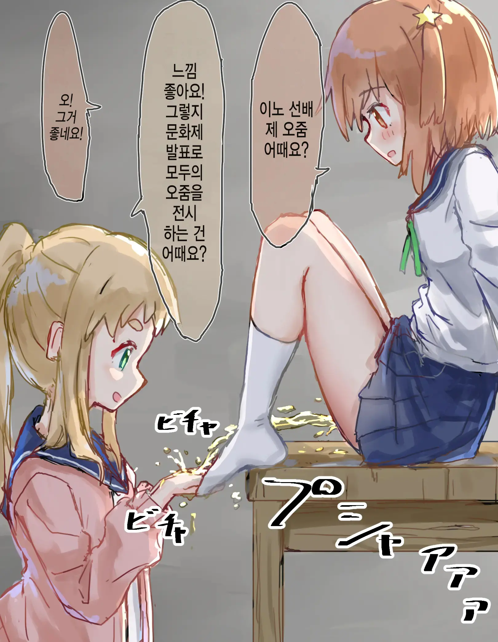상식개변