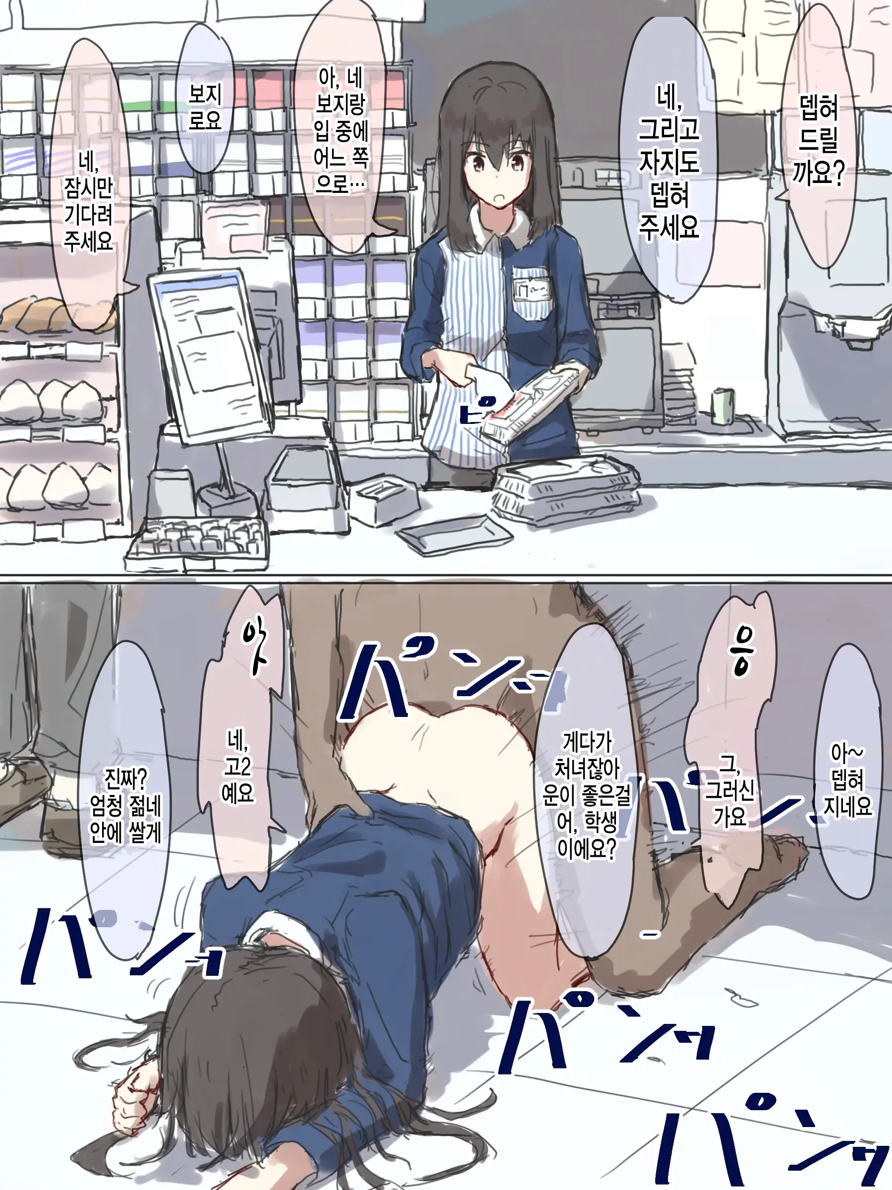 상식개변