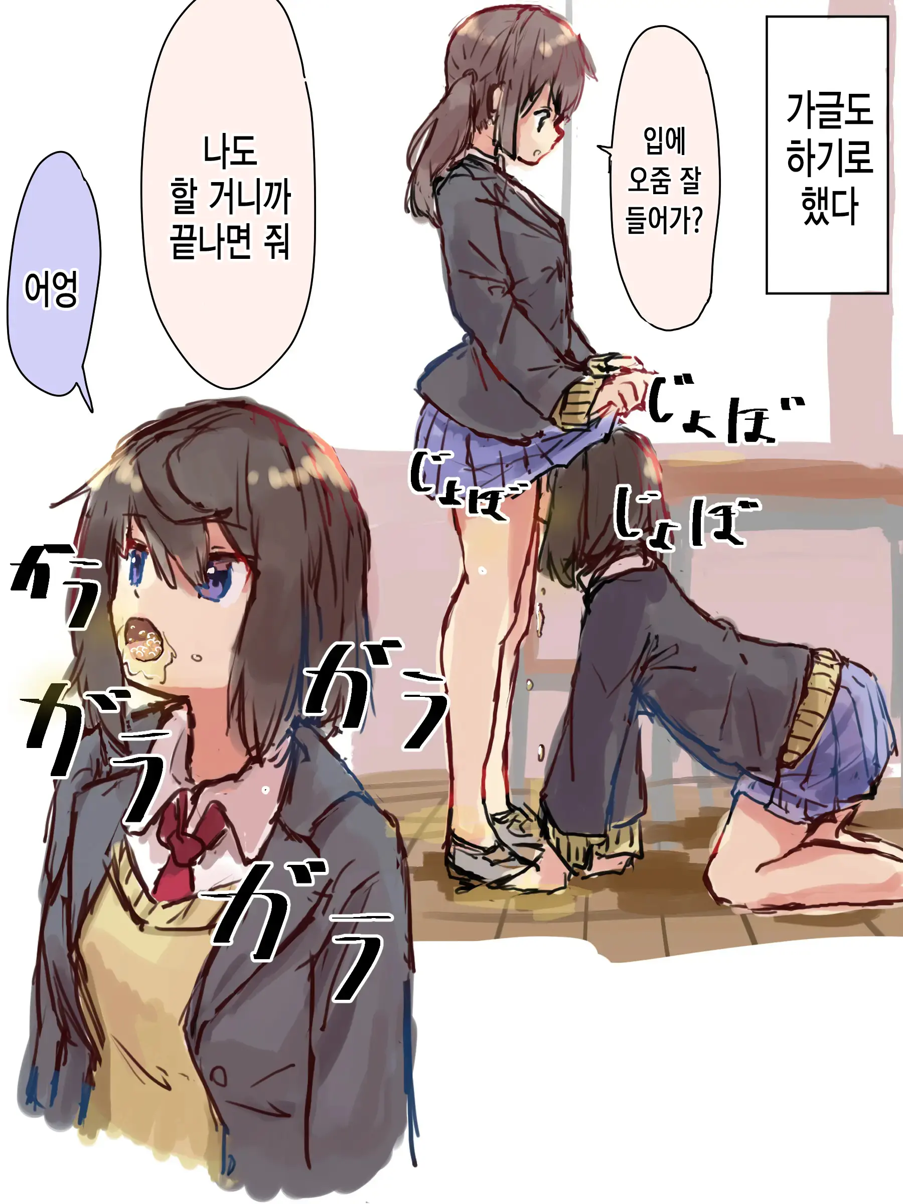 상식개변