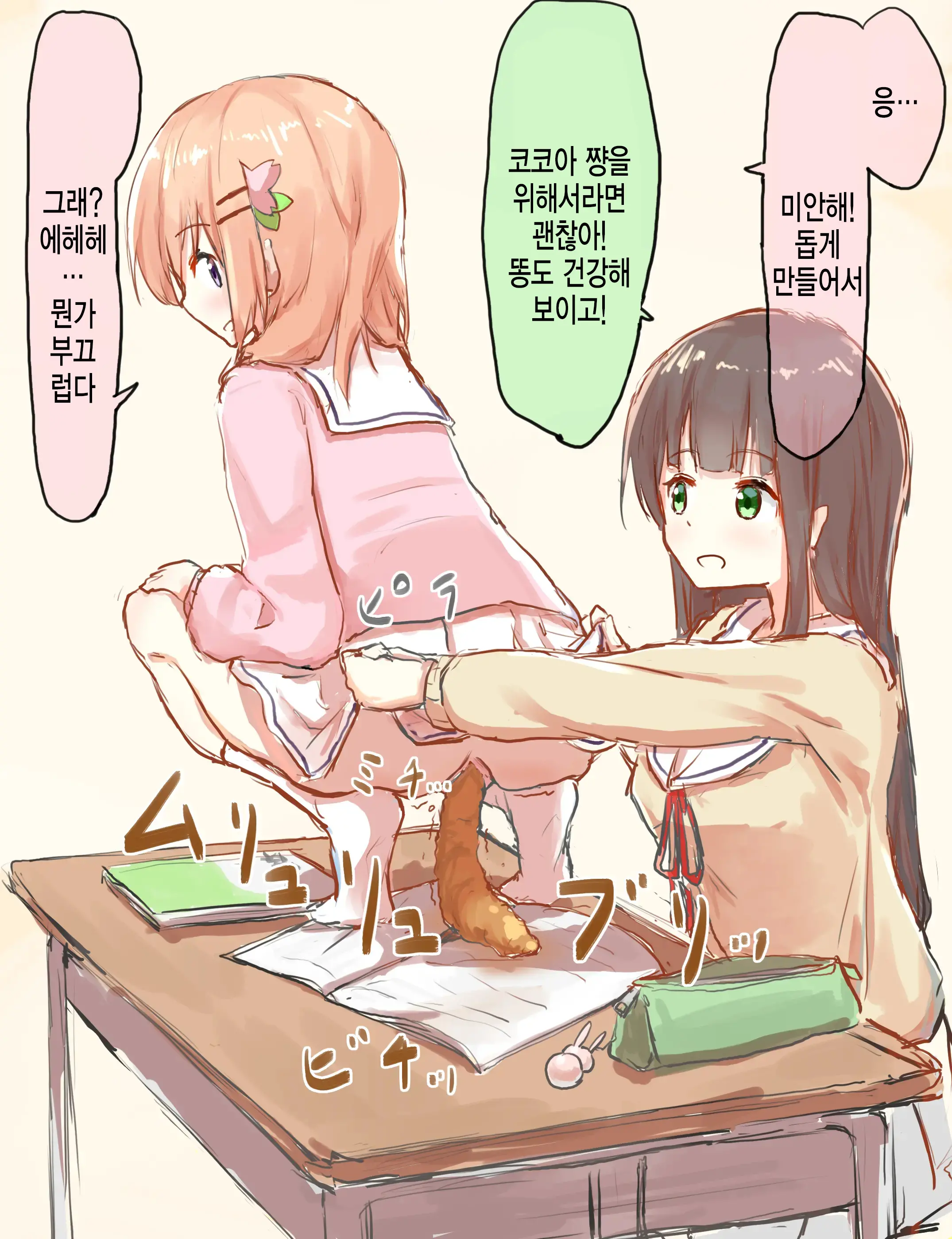 상식개변