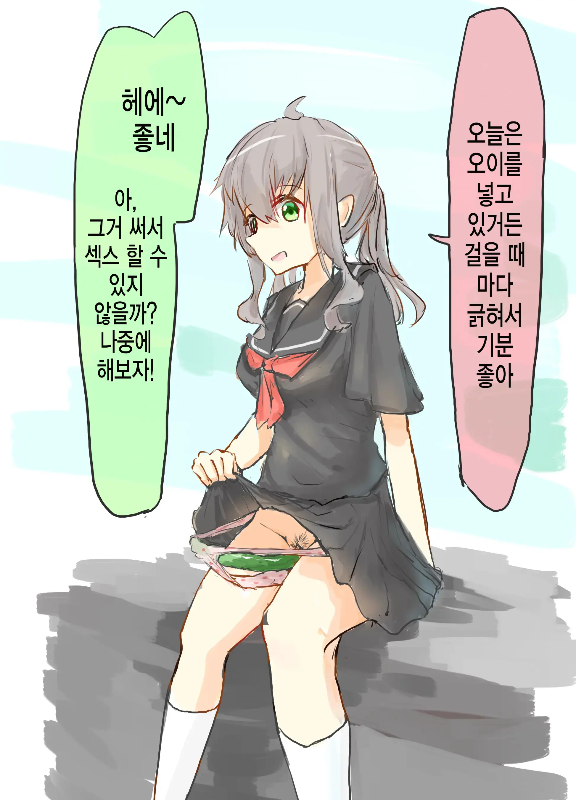 상식개변