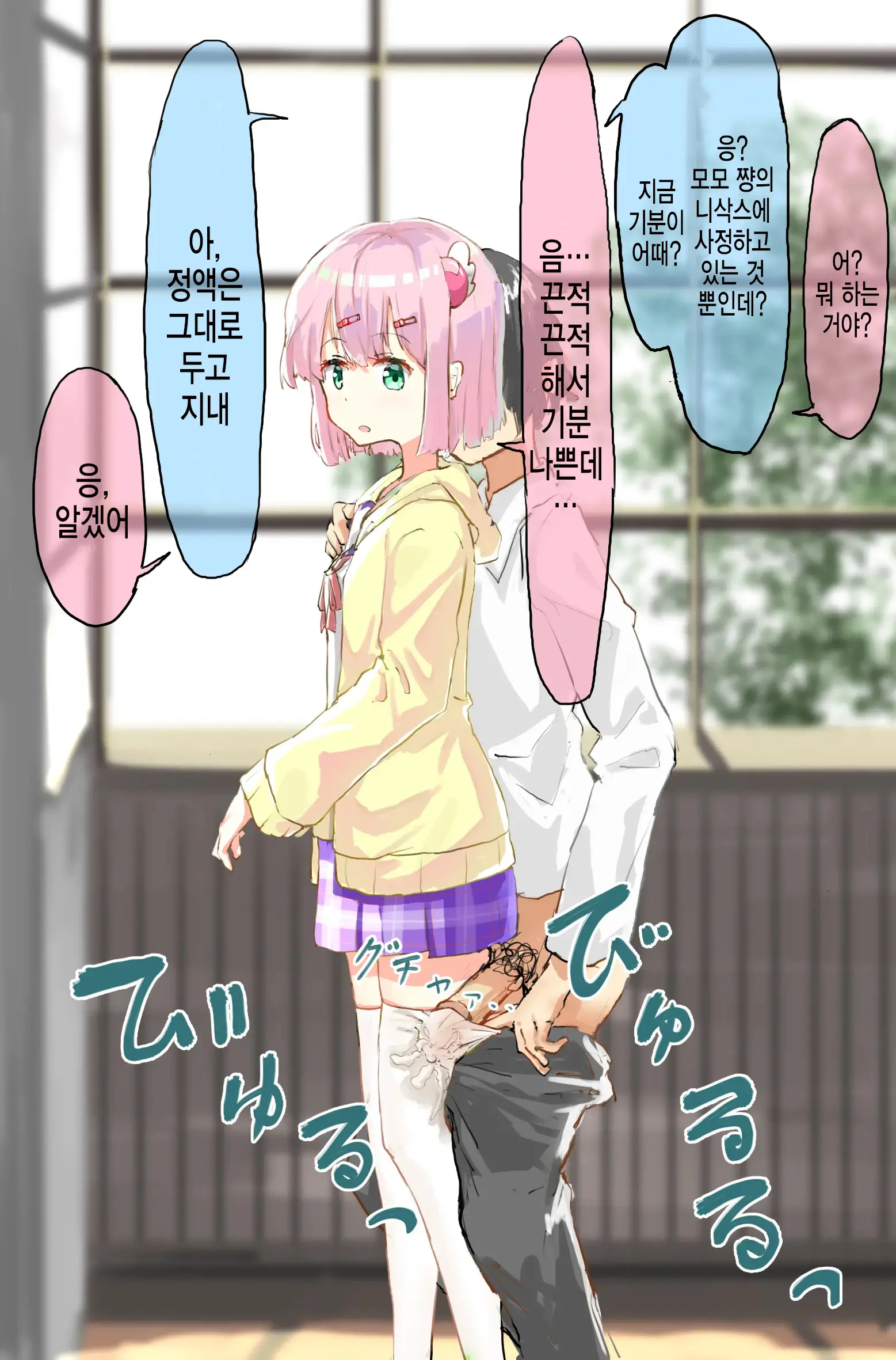 상식개변