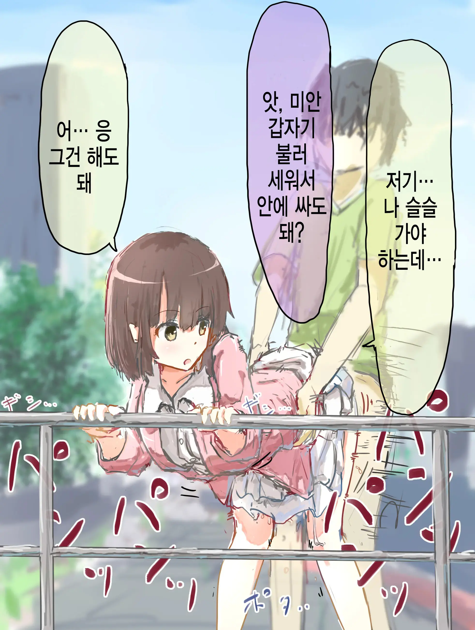 상식개변