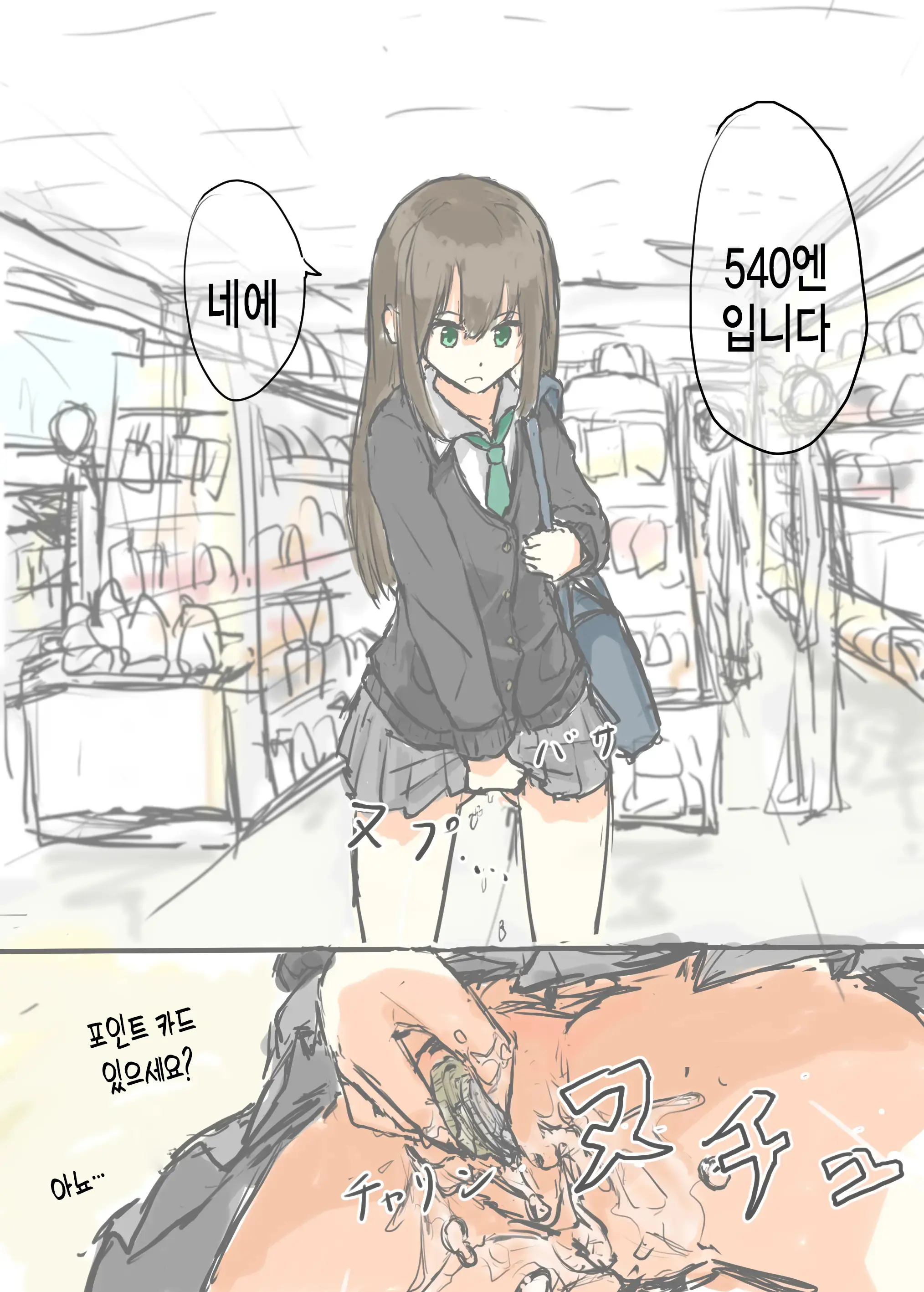 상식개변