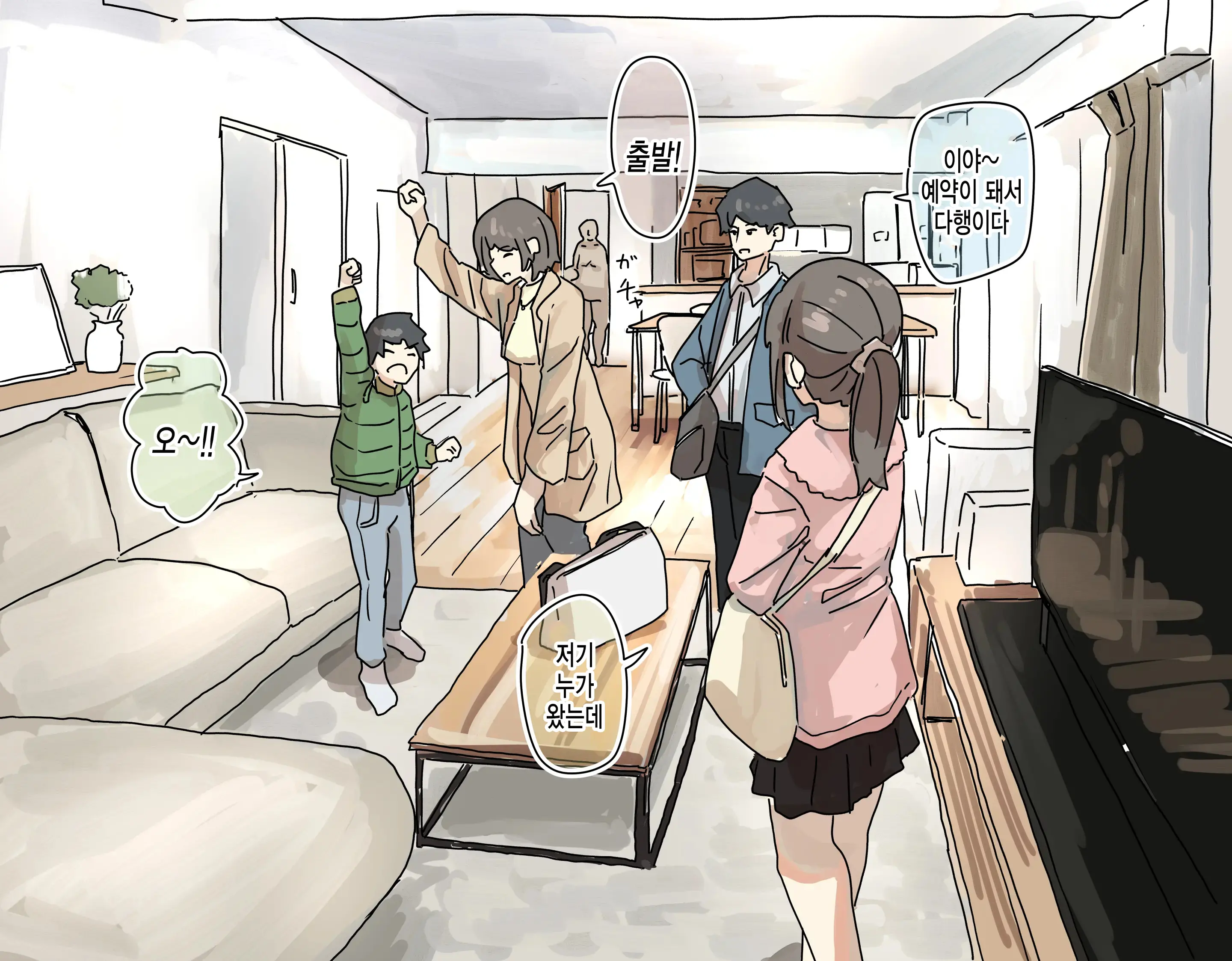 상식개변