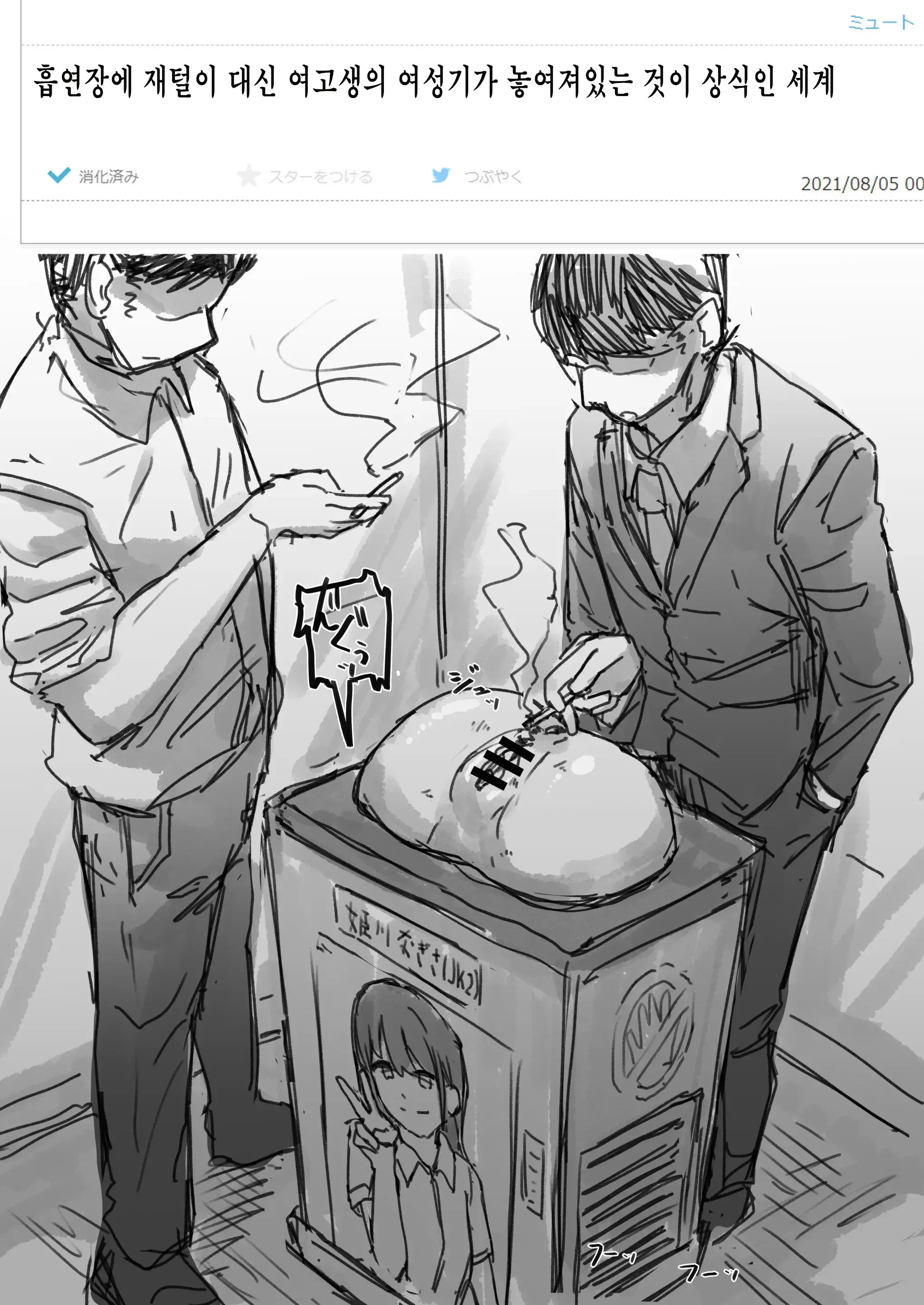 상식개변