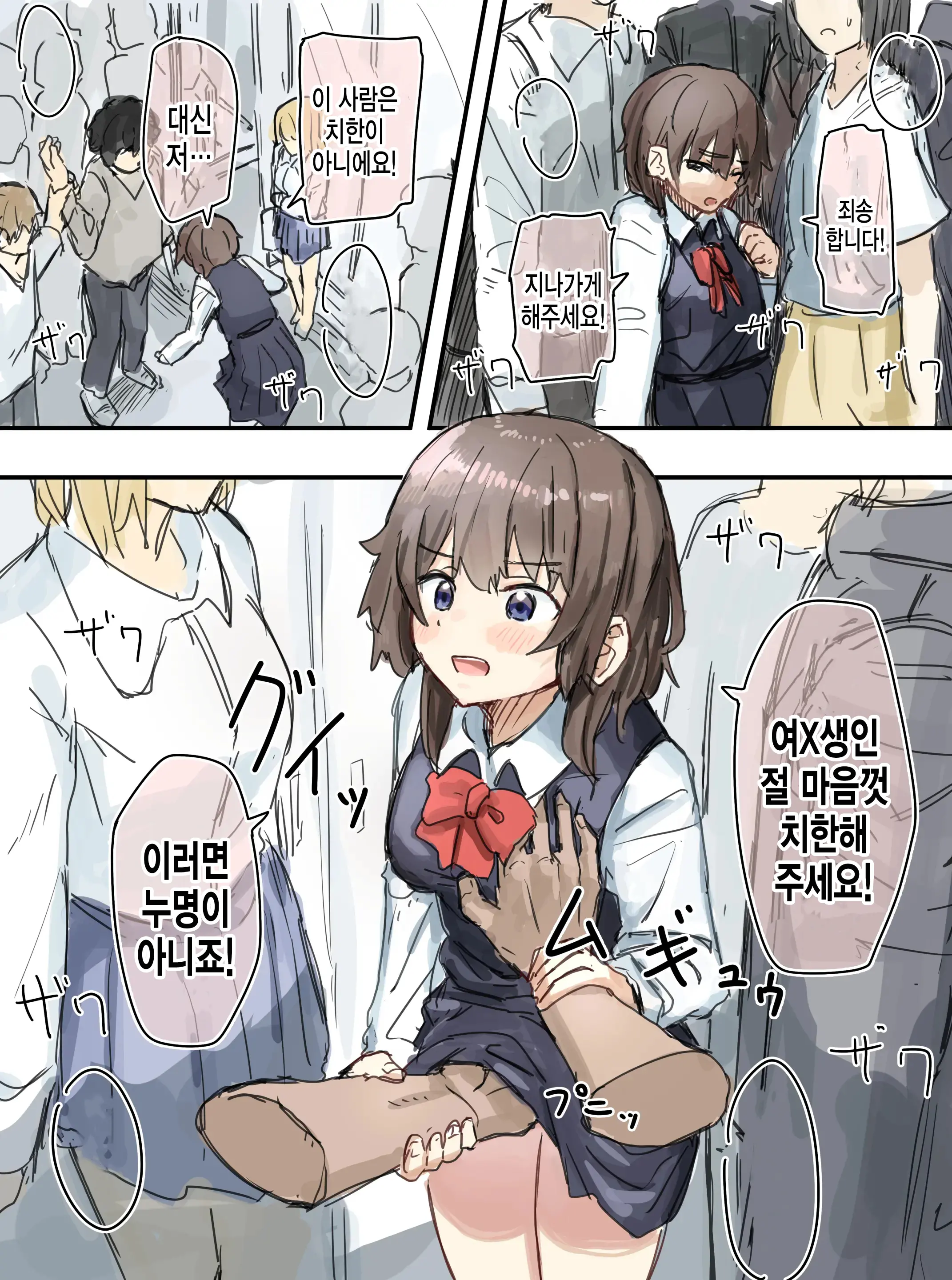 상식개변
