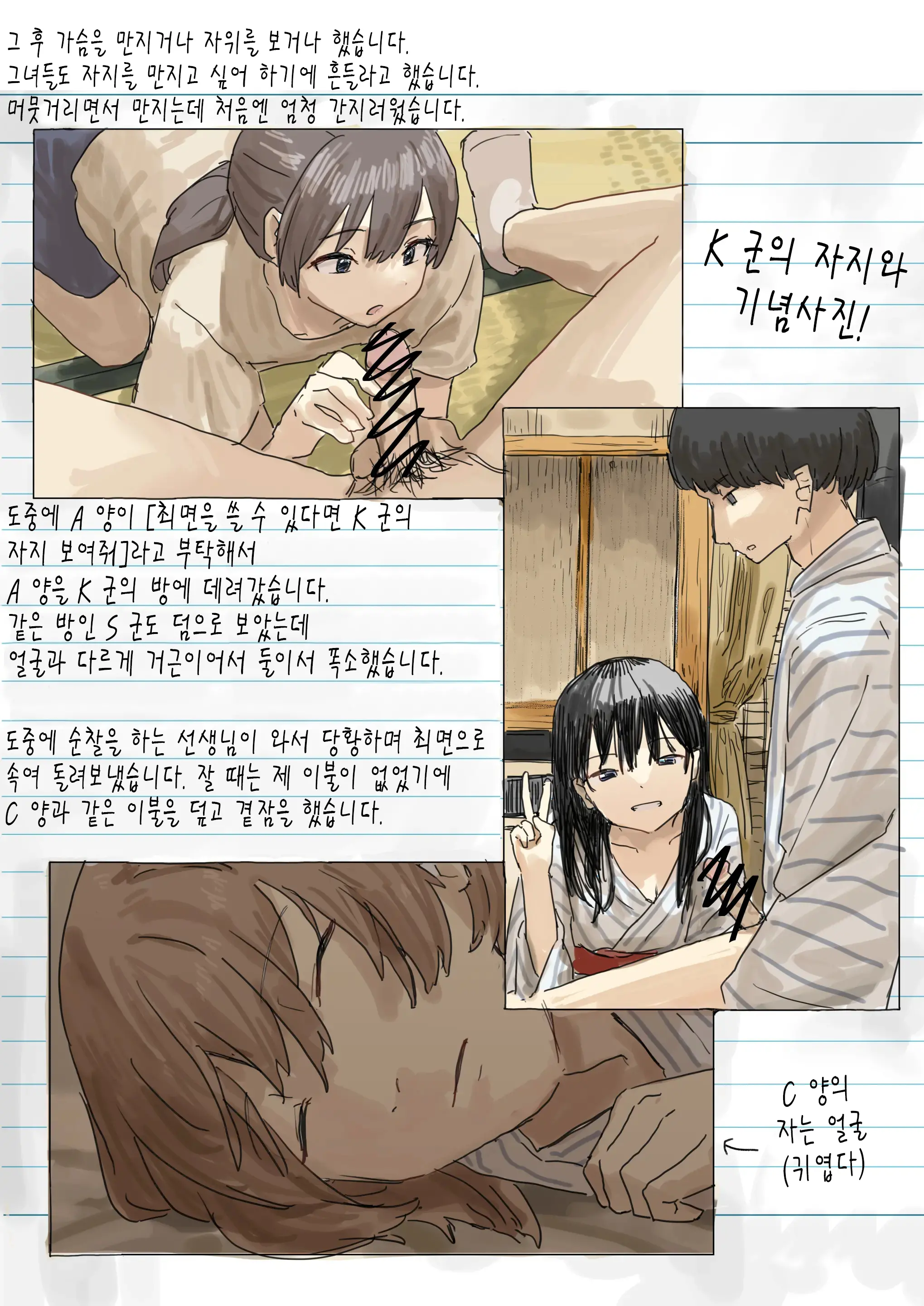 상식개변