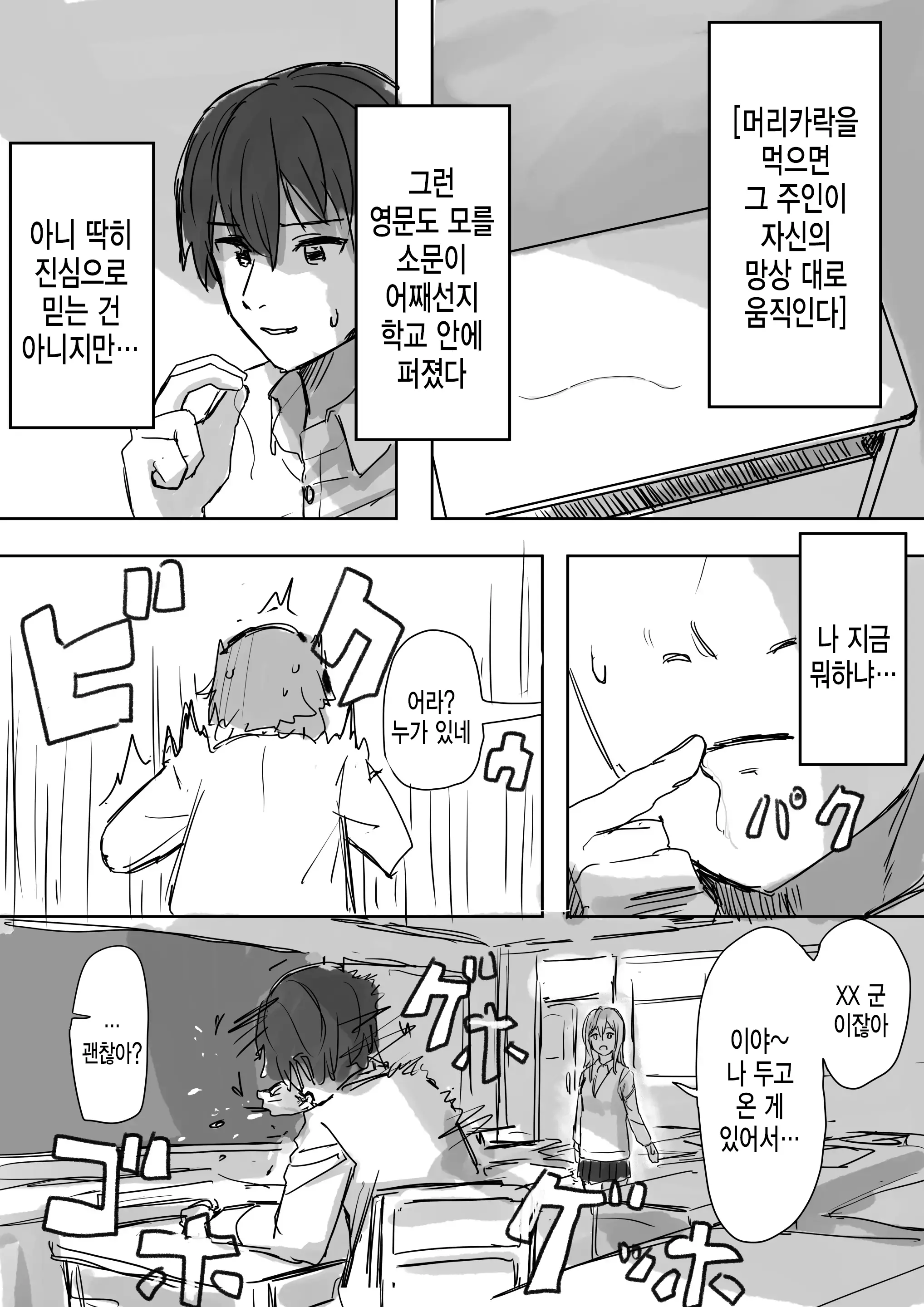 상식개변