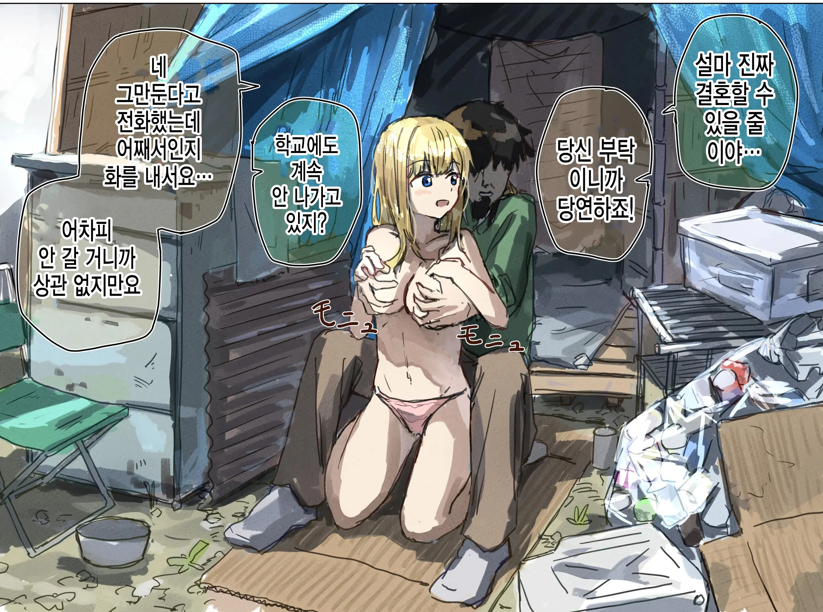 상식개변