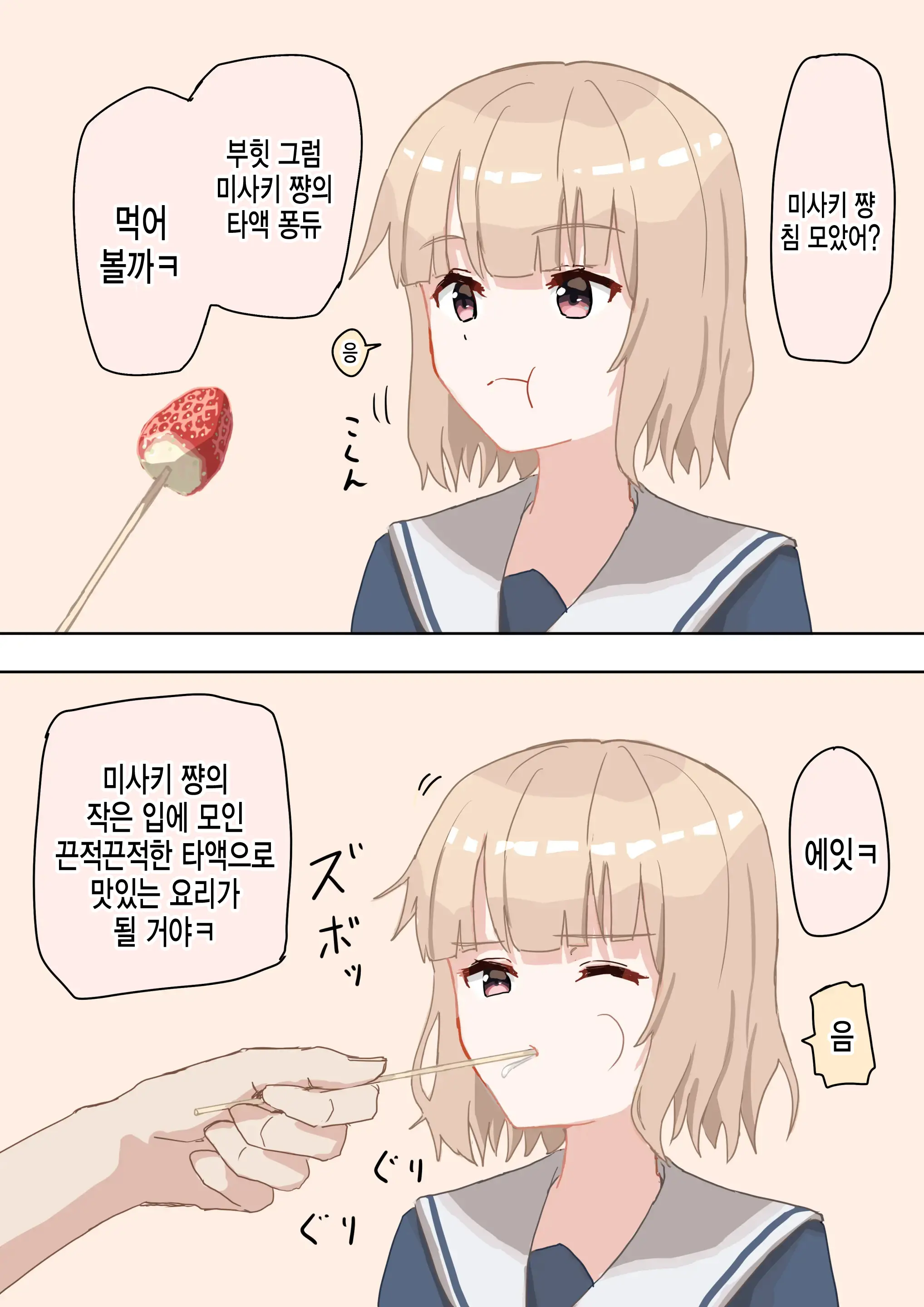 상식개변