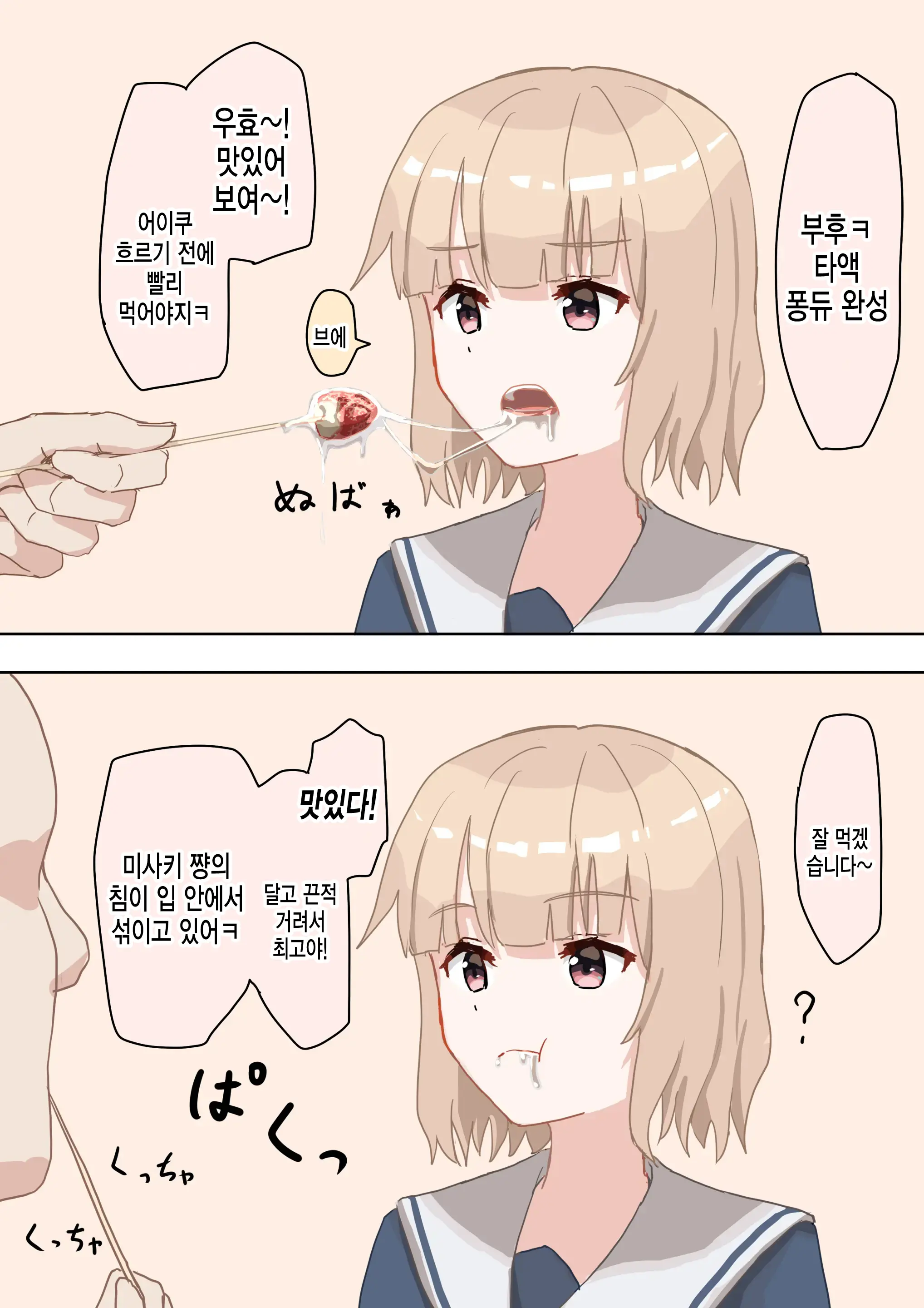 상식개변