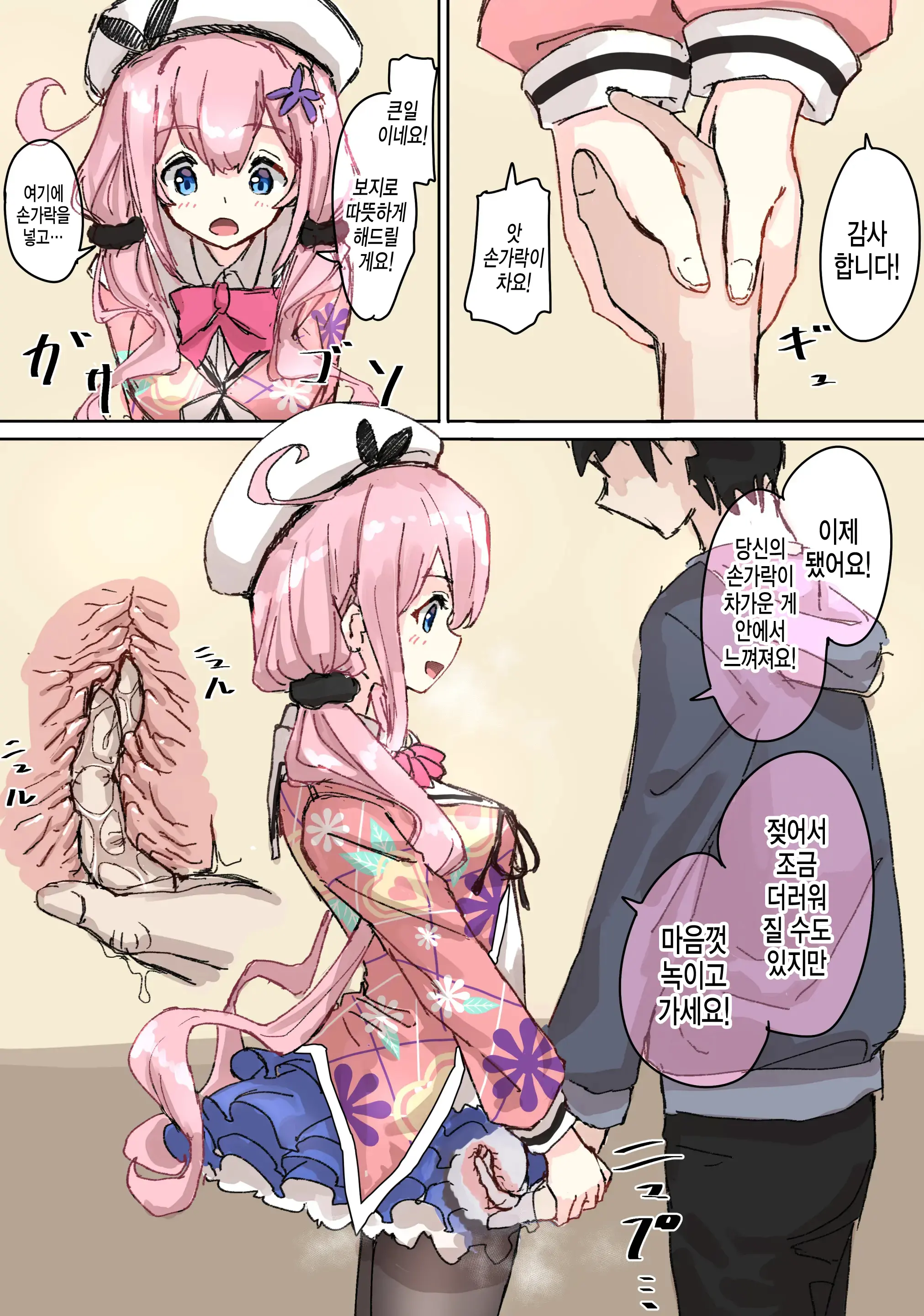 상식개변