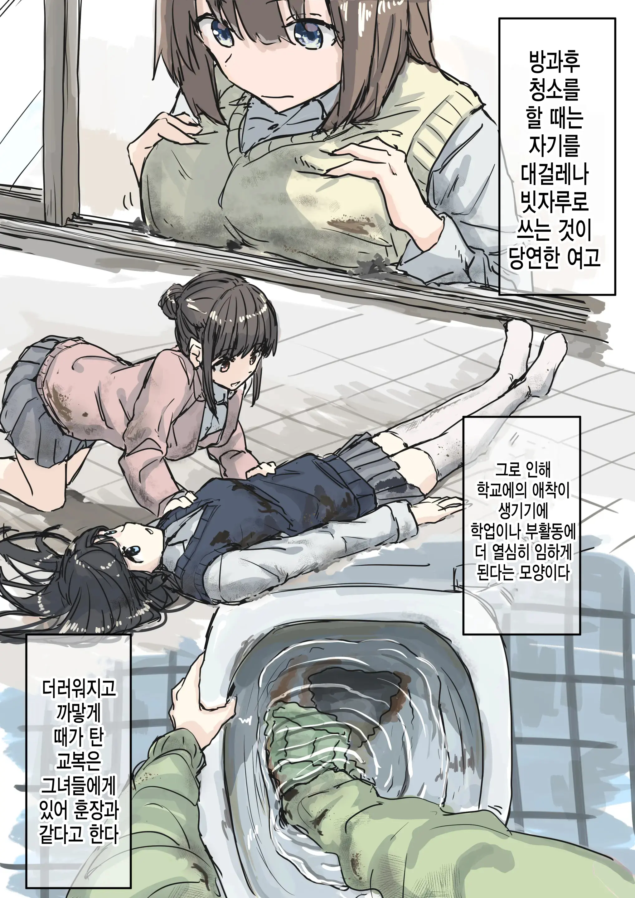 상식개변