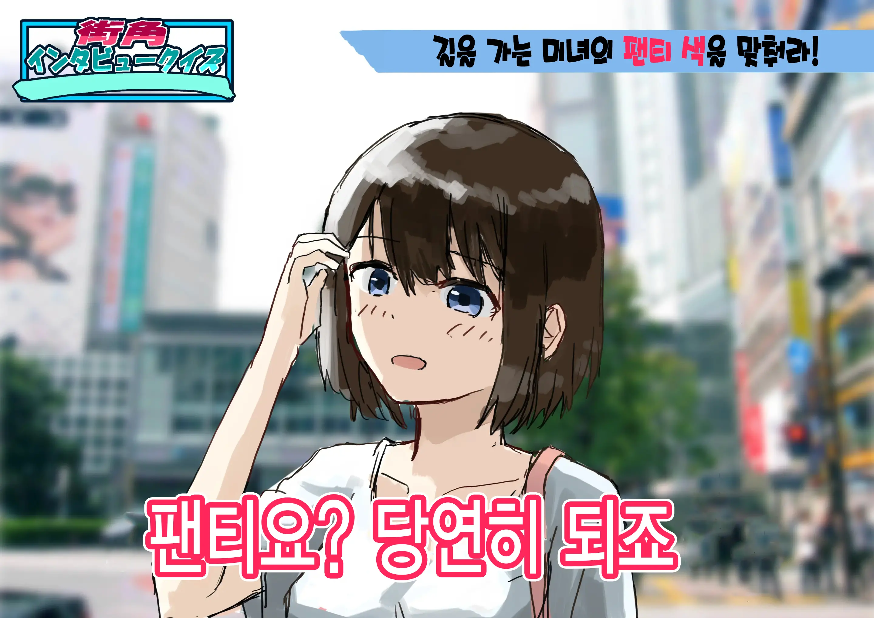 상식개변