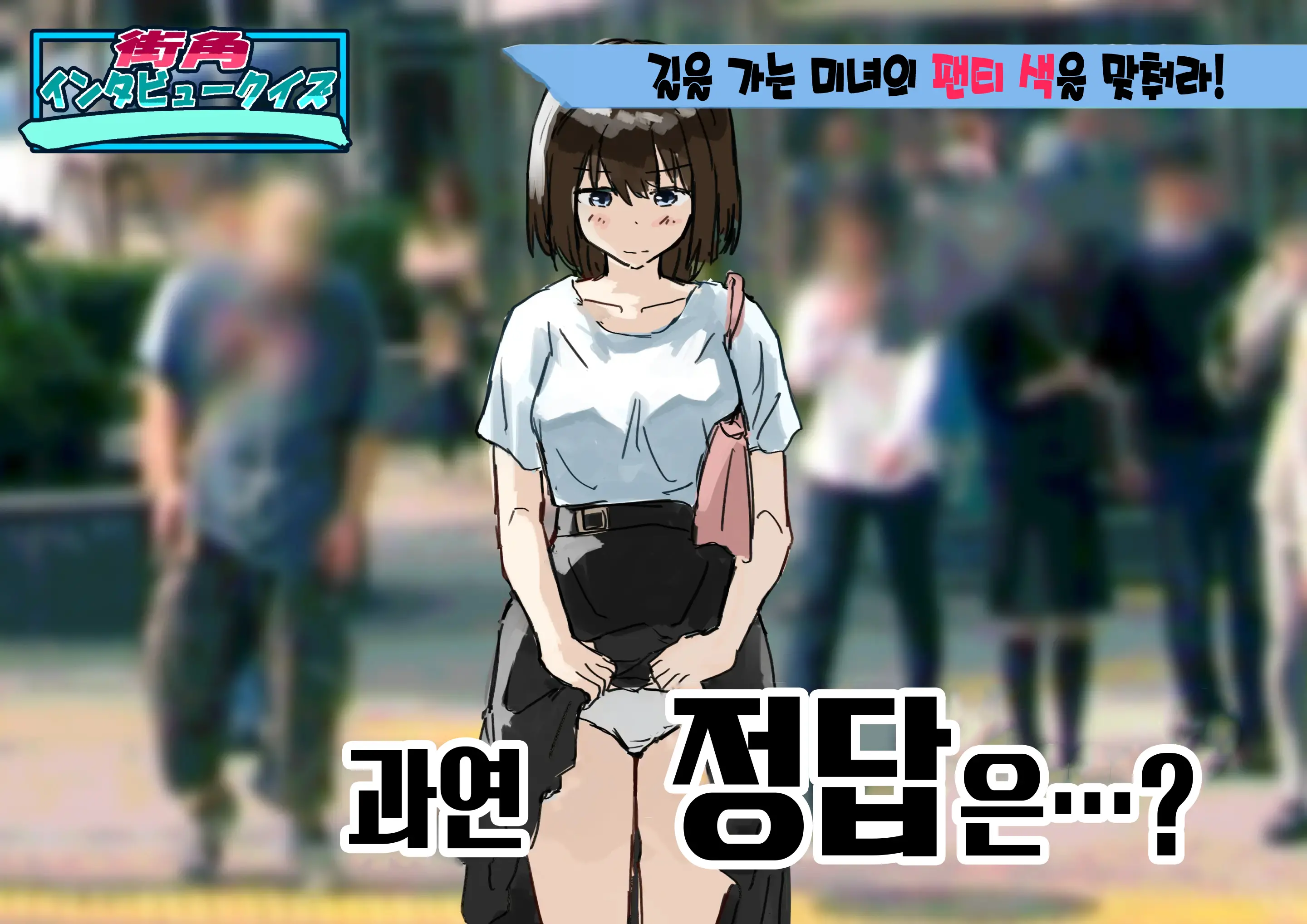 상식개변