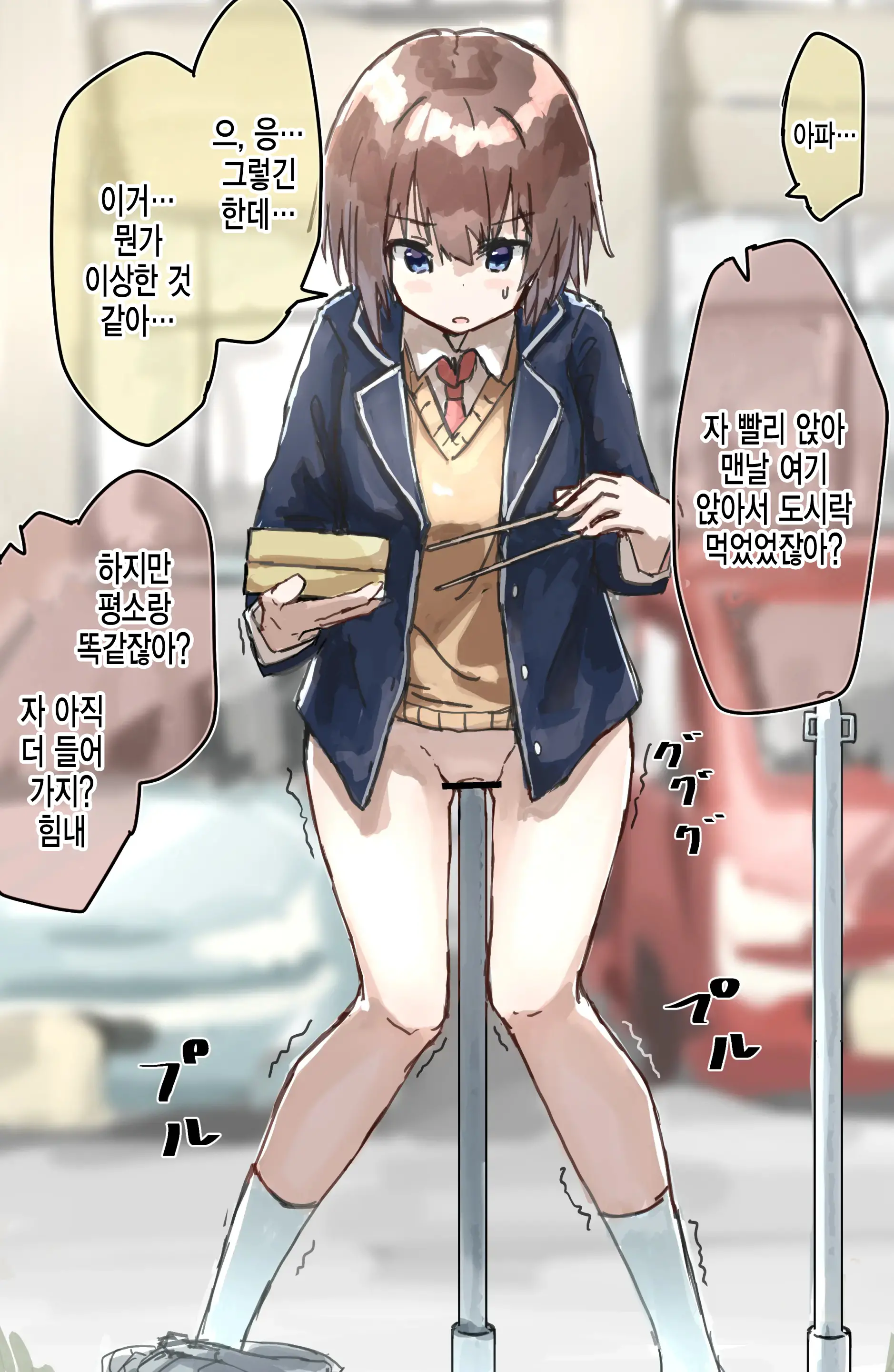 상식개변