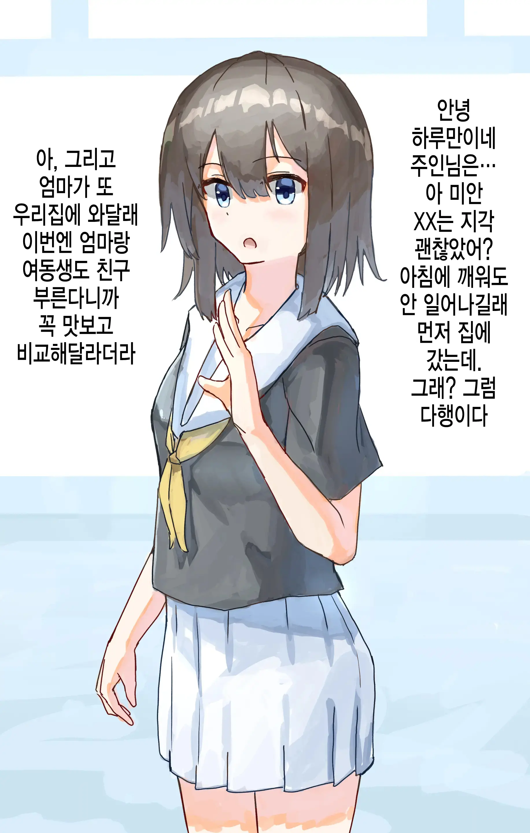 상식개변